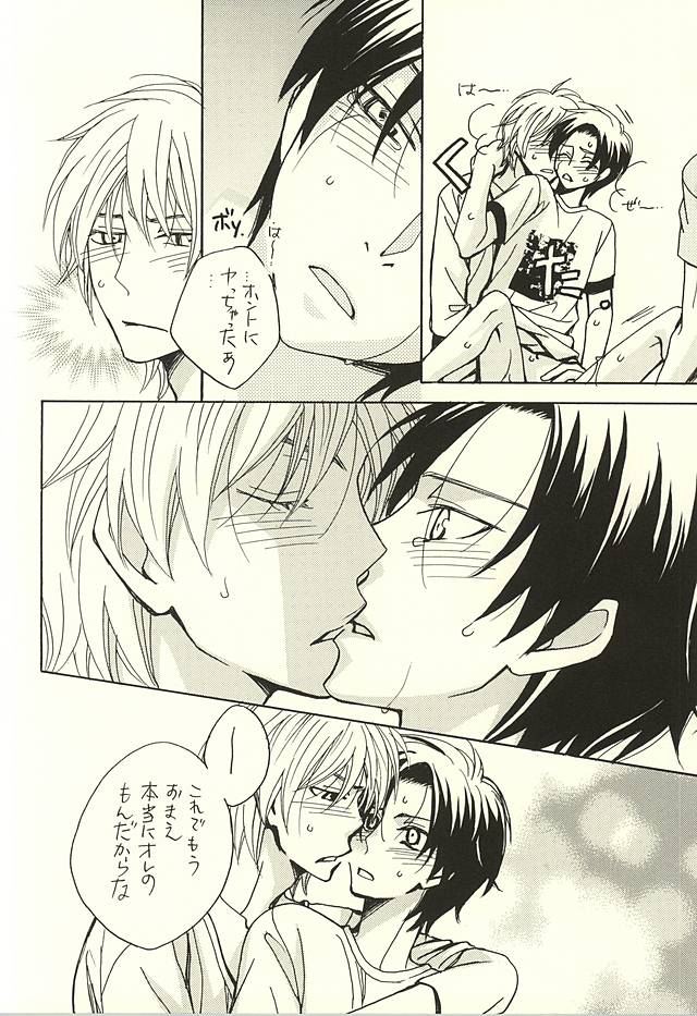 (SPARK10) [クールキャンディー (はしばのりこ)] オレと先輩と相棒の話 (黒子のバスケ)