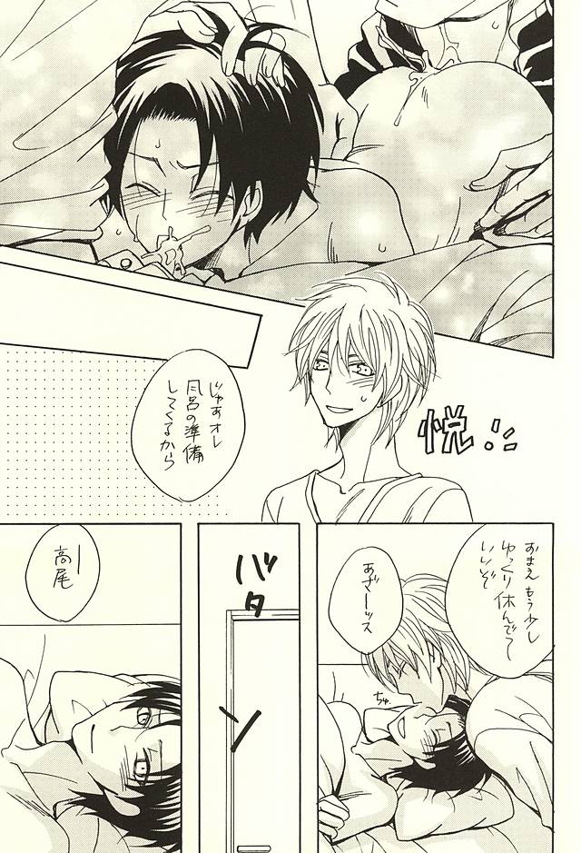 (SPARK10) [クールキャンディー (はしばのりこ)] オレと先輩と相棒の話 (黒子のバスケ)