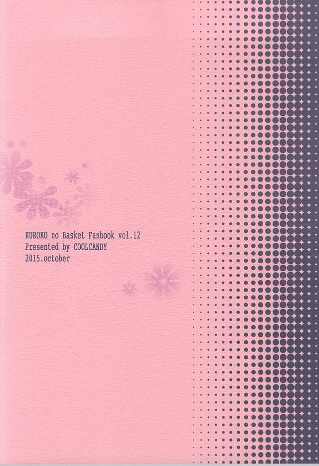 (SPARK10) [クールキャンディー (はしばのりこ)] オレと先輩と相棒の話 (黒子のバスケ)