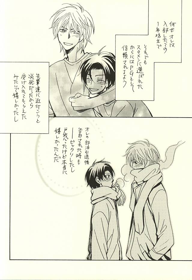 (SPARK10) [クールキャンディー (はしばのりこ)] オレと先輩と相棒の話 (黒子のバスケ)