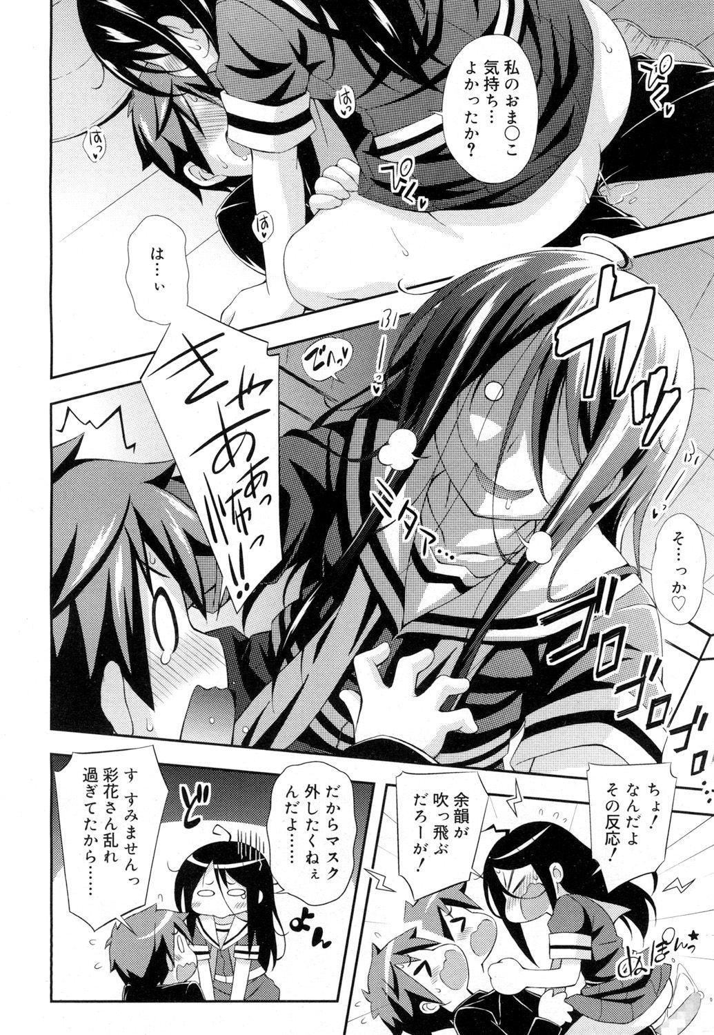 ジューシー No.15 [DL版]