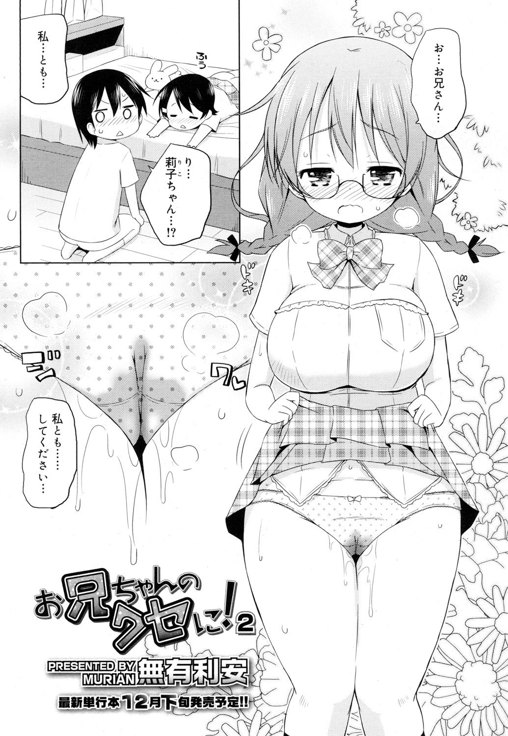 ジューシー No.15 [DL版]