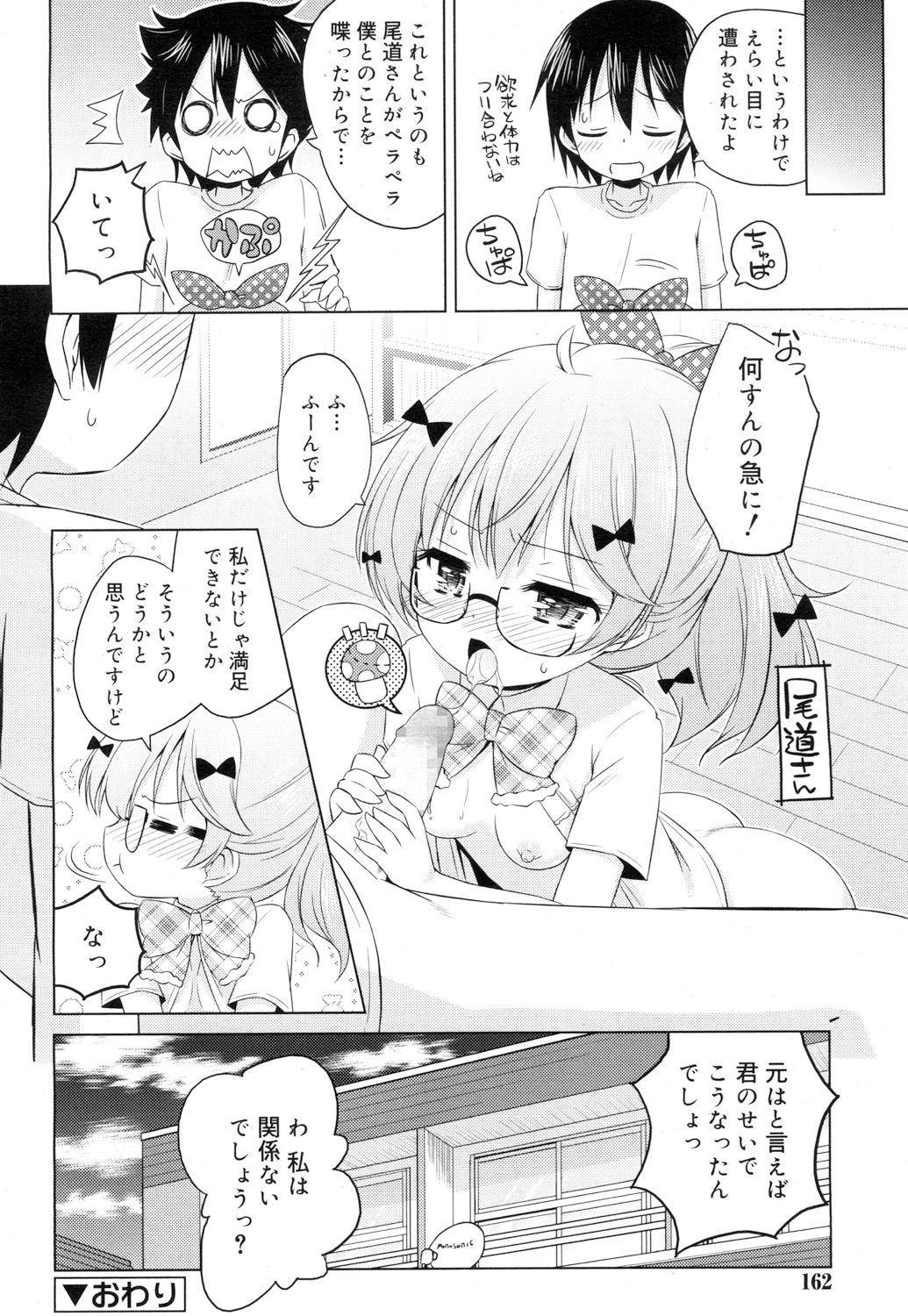 ジューシー No.15 [DL版]