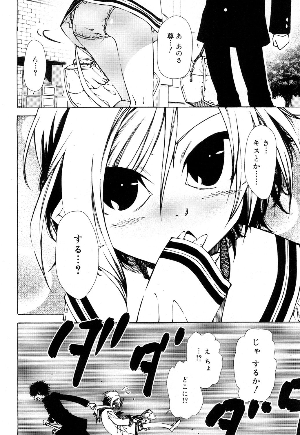 ジューシー No.15 [DL版]