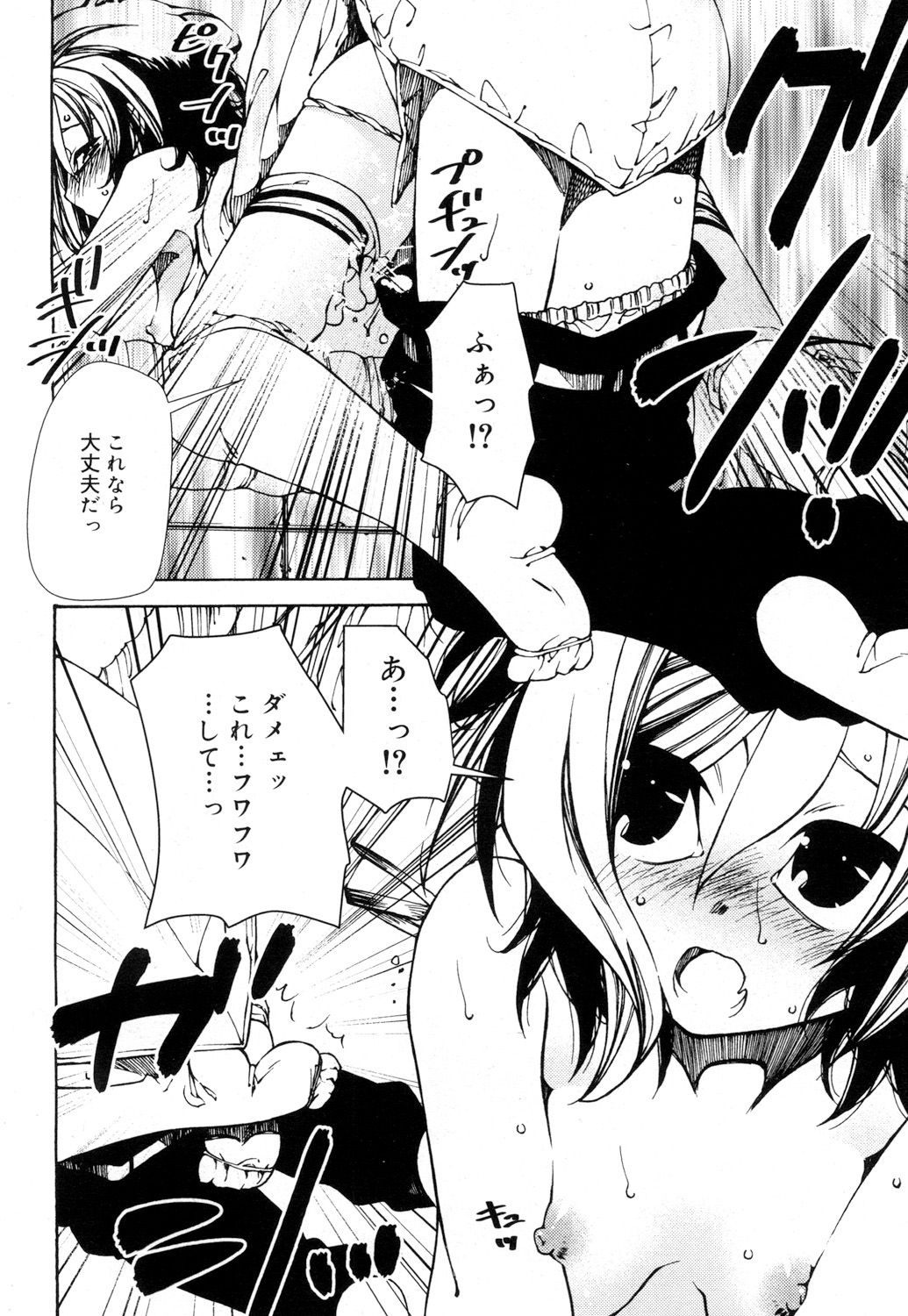 ジューシー No.15 [DL版]