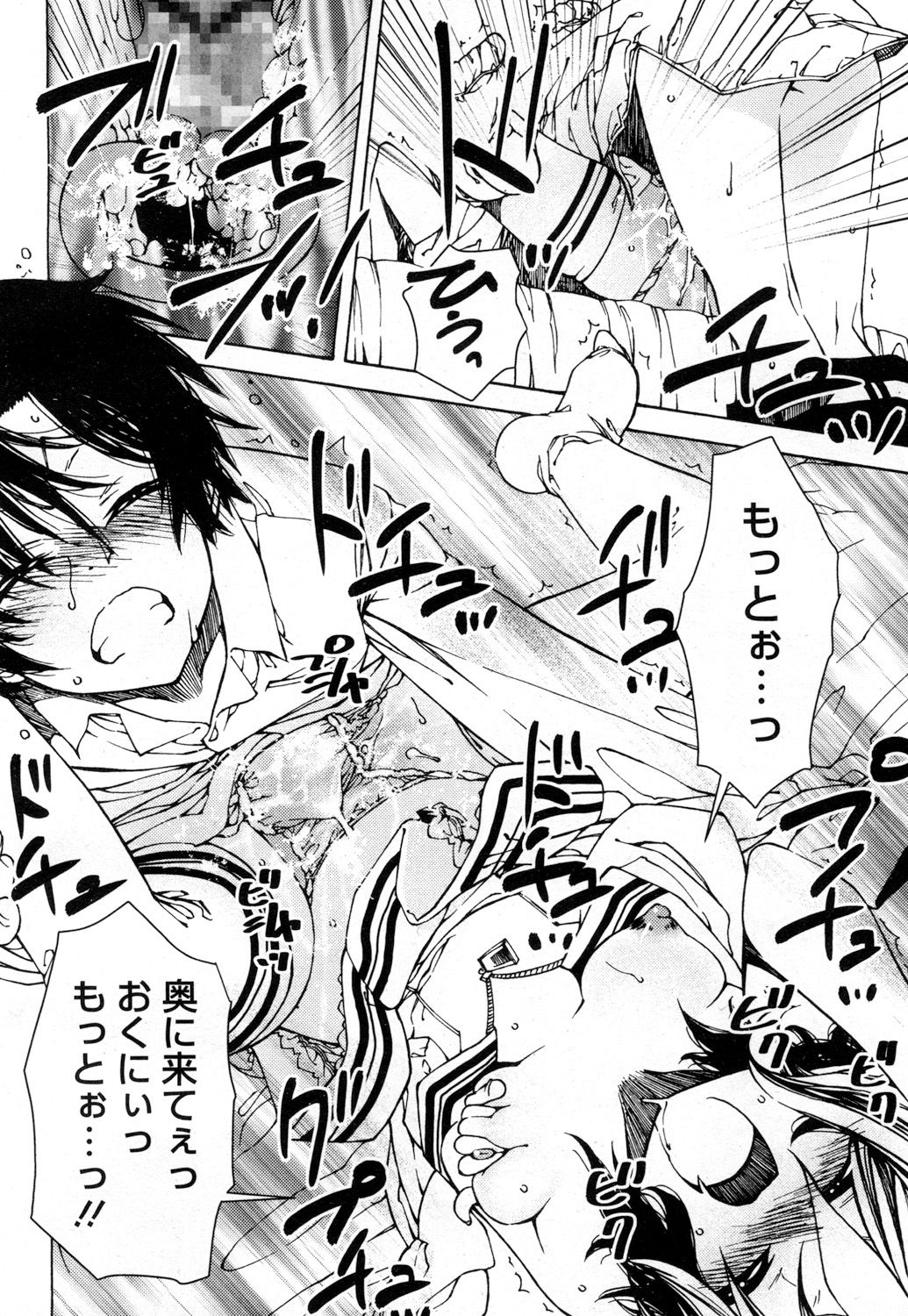 ジューシー No.15 [DL版]