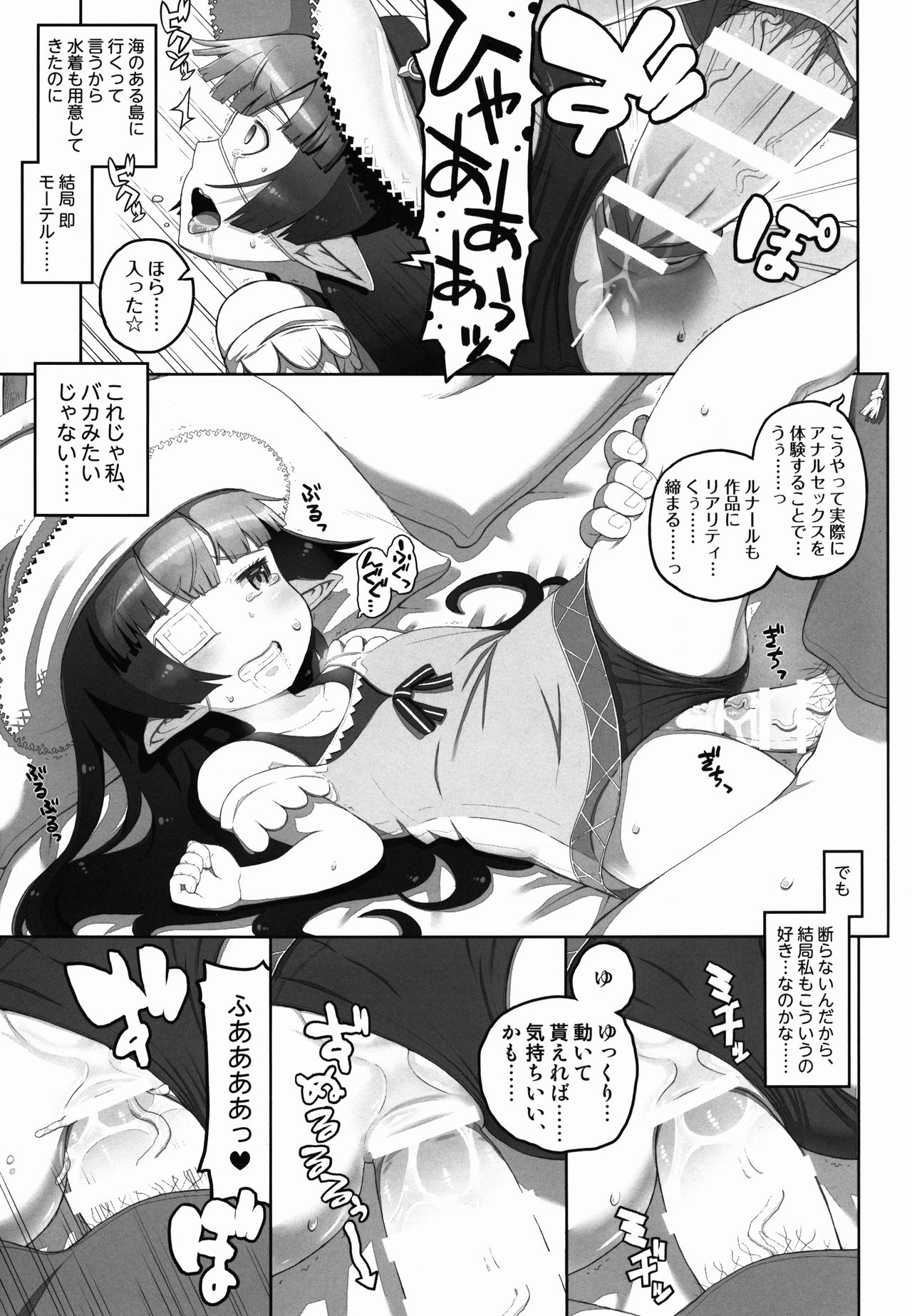 (C90) [ヘルメットが直せません (大出リコ)] たいへん! 耽美絵師ルナールちゃん (22) が神絵師にお持ち帰りされちゃった! (グランブルーファンタジー)