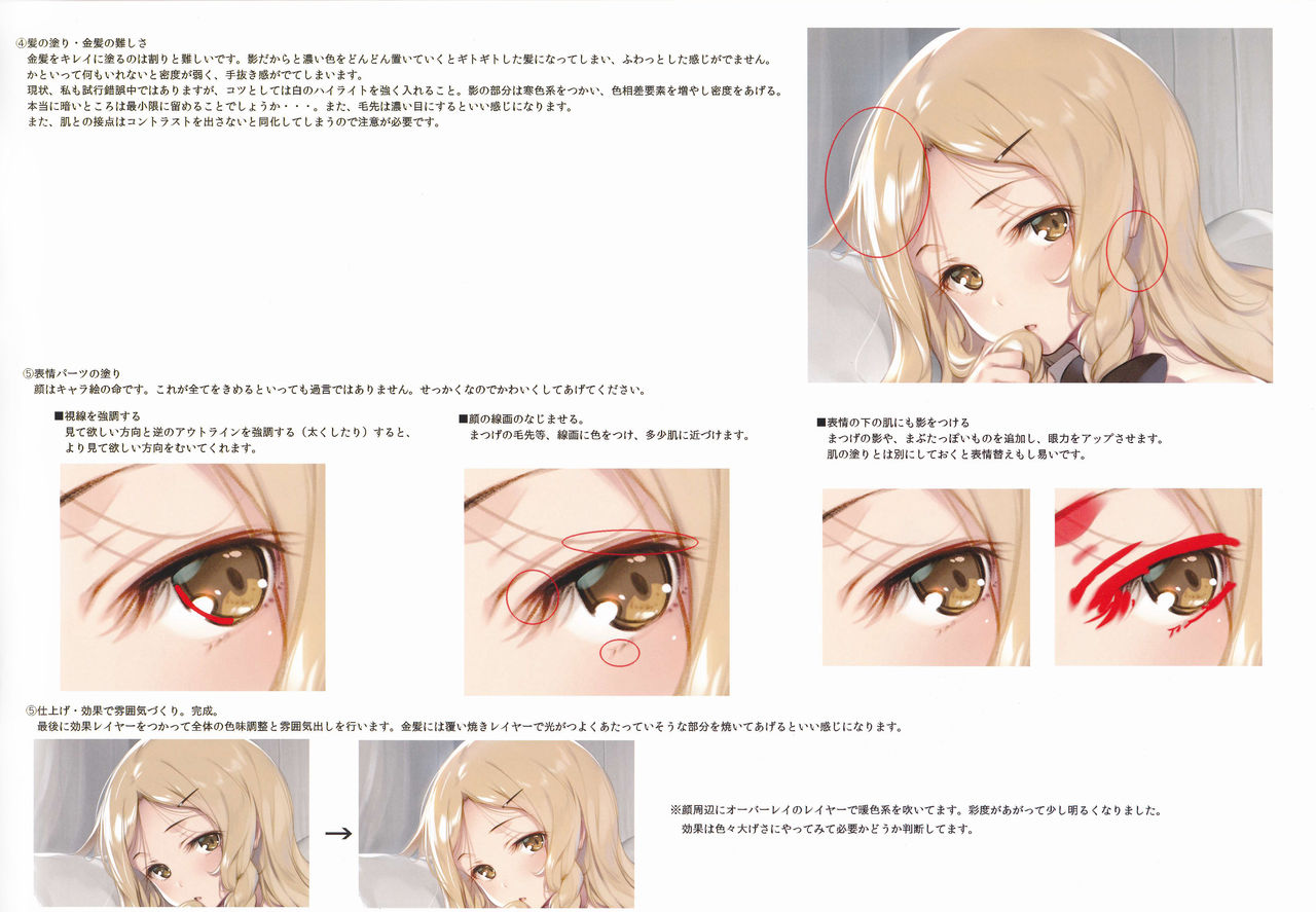 (秋季例大祭3) [劇毒少女 (ke-ta)] Temps ennuye (東方Project)