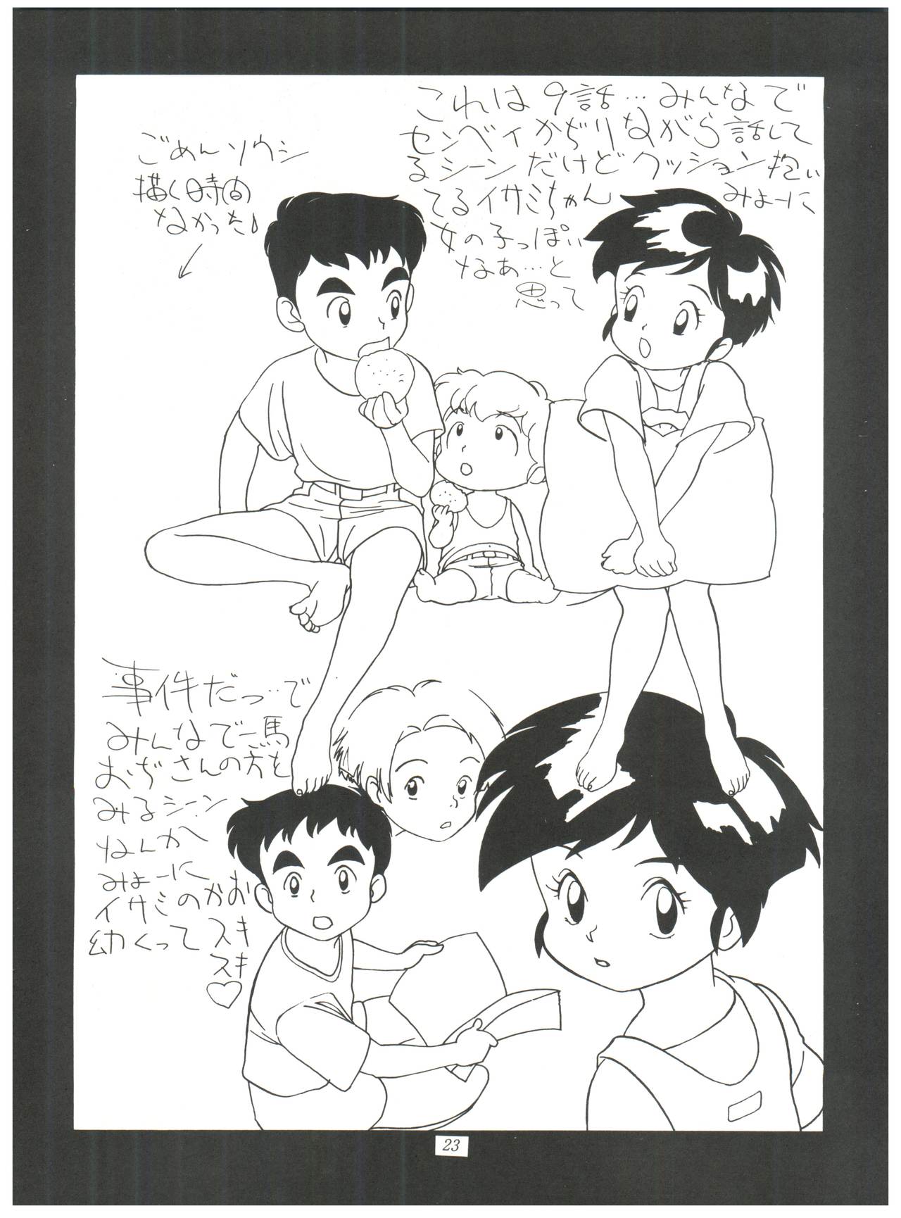 [kaoru system (鈴木ガンマ, 浅井健一, 森下薫] FLY! ISAMI!! (飛べ!イサミ)