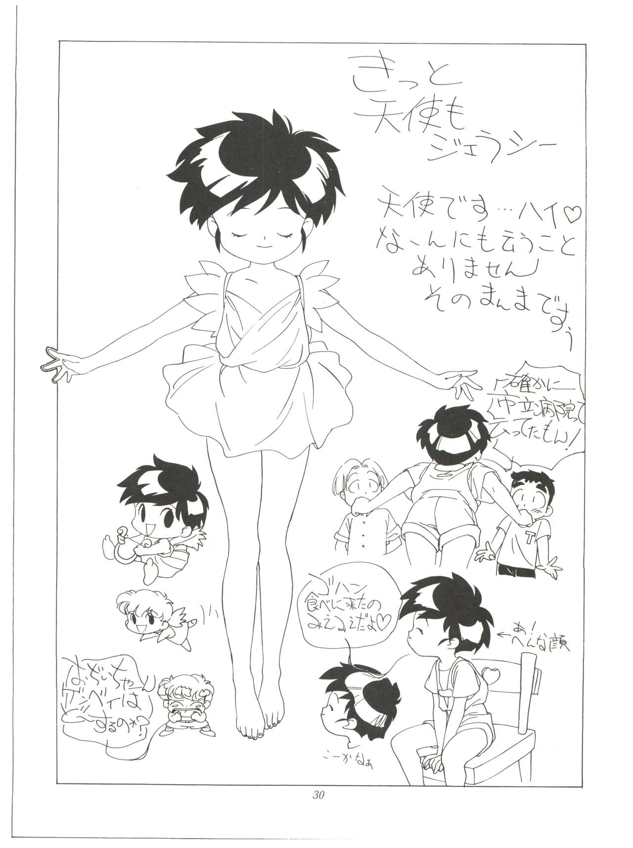 [kaoru system (鈴木ガンマ, 浅井健一, 森下薫] FLY! ISAMI!! (飛べ!イサミ)