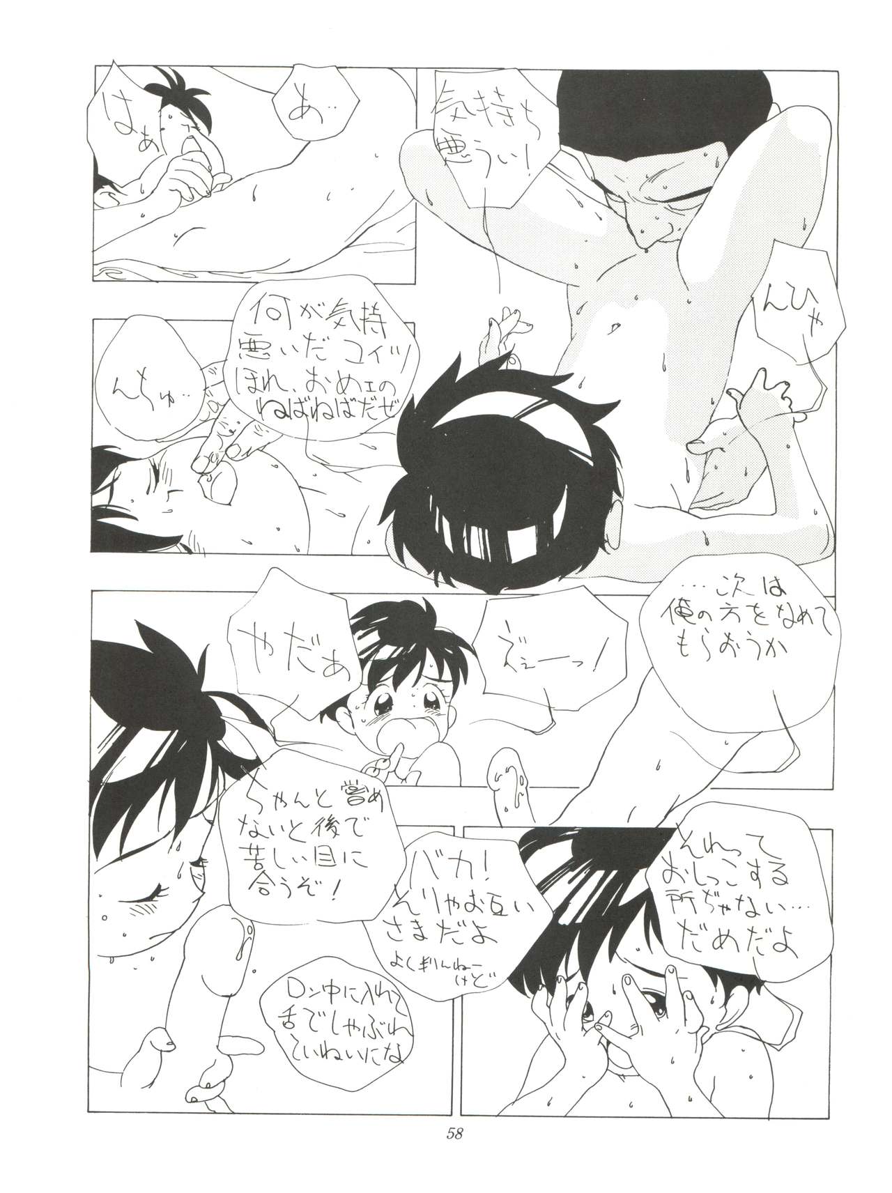 [kaoru system (鈴木ガンマ, 浅井健一, 森下薫] FLY! ISAMI!! (飛べ!イサミ)