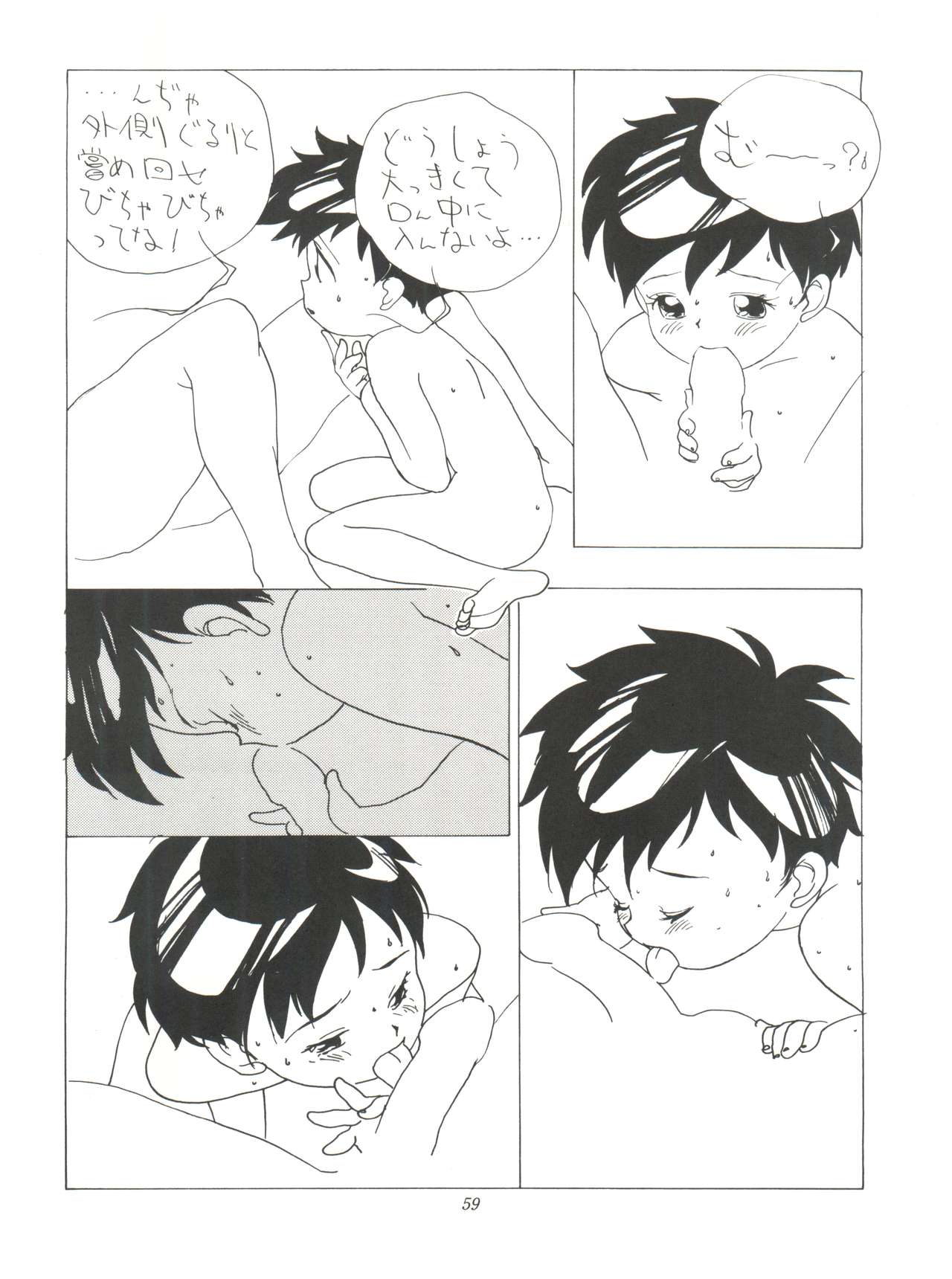 [kaoru system (鈴木ガンマ, 浅井健一, 森下薫] FLY! ISAMI!! (飛べ!イサミ)