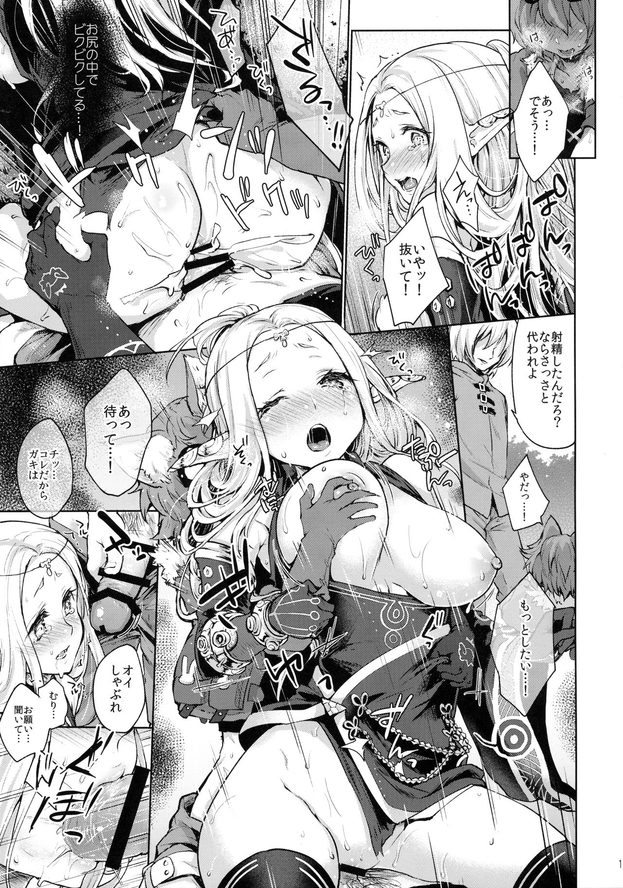 (幻想の樹海VIII) [風のごとく! (風吹ぽに)] はじめてのせかいじゅ (世界樹の迷宮)