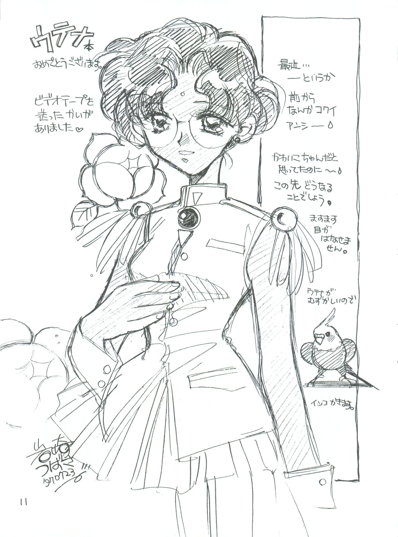 [ぴよこ屋 (こばやしひよこ)] 華麗なる学生服 (少女革命ウテナ)