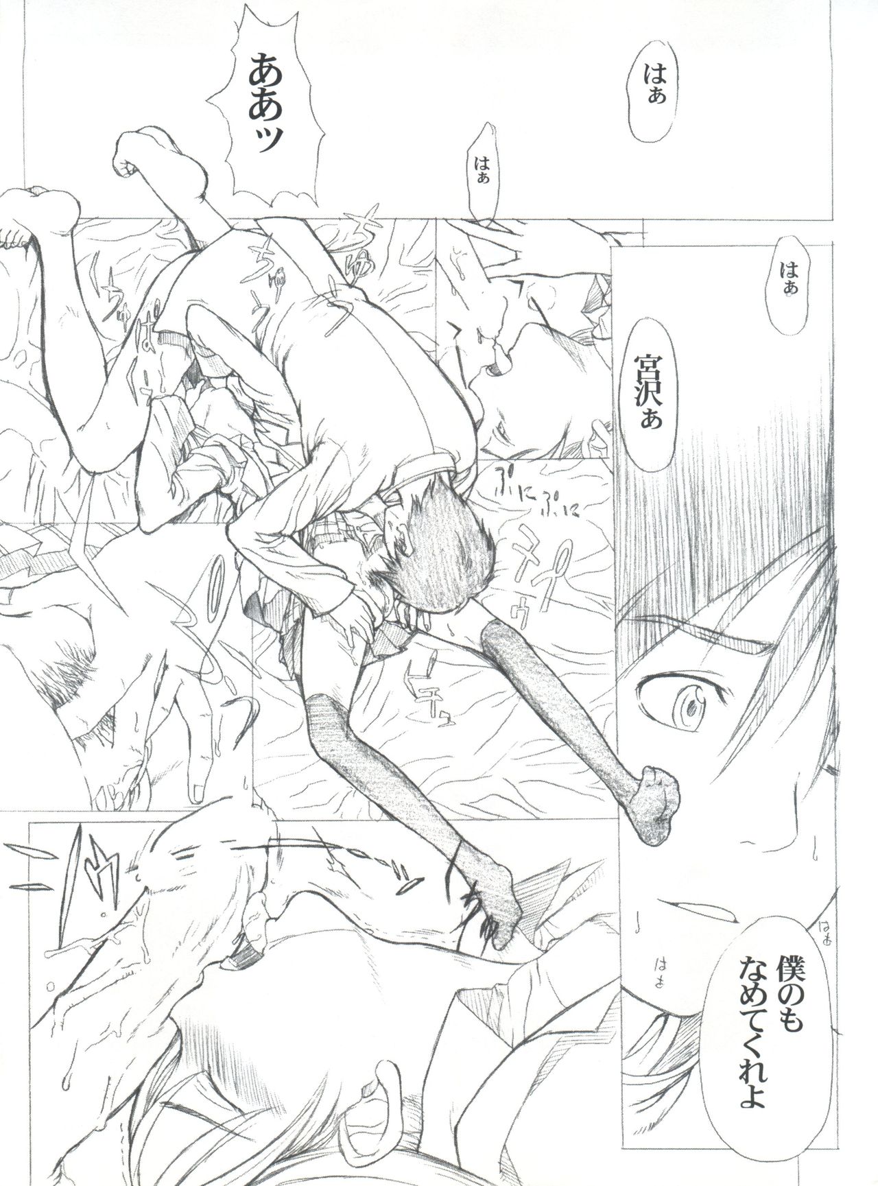 (C55) [A HUMAN A、アニメブラザーズ (足立真一、いつきこうすけ)] KANOMATSURI (彼氏彼女の事情、サクラ大戦)