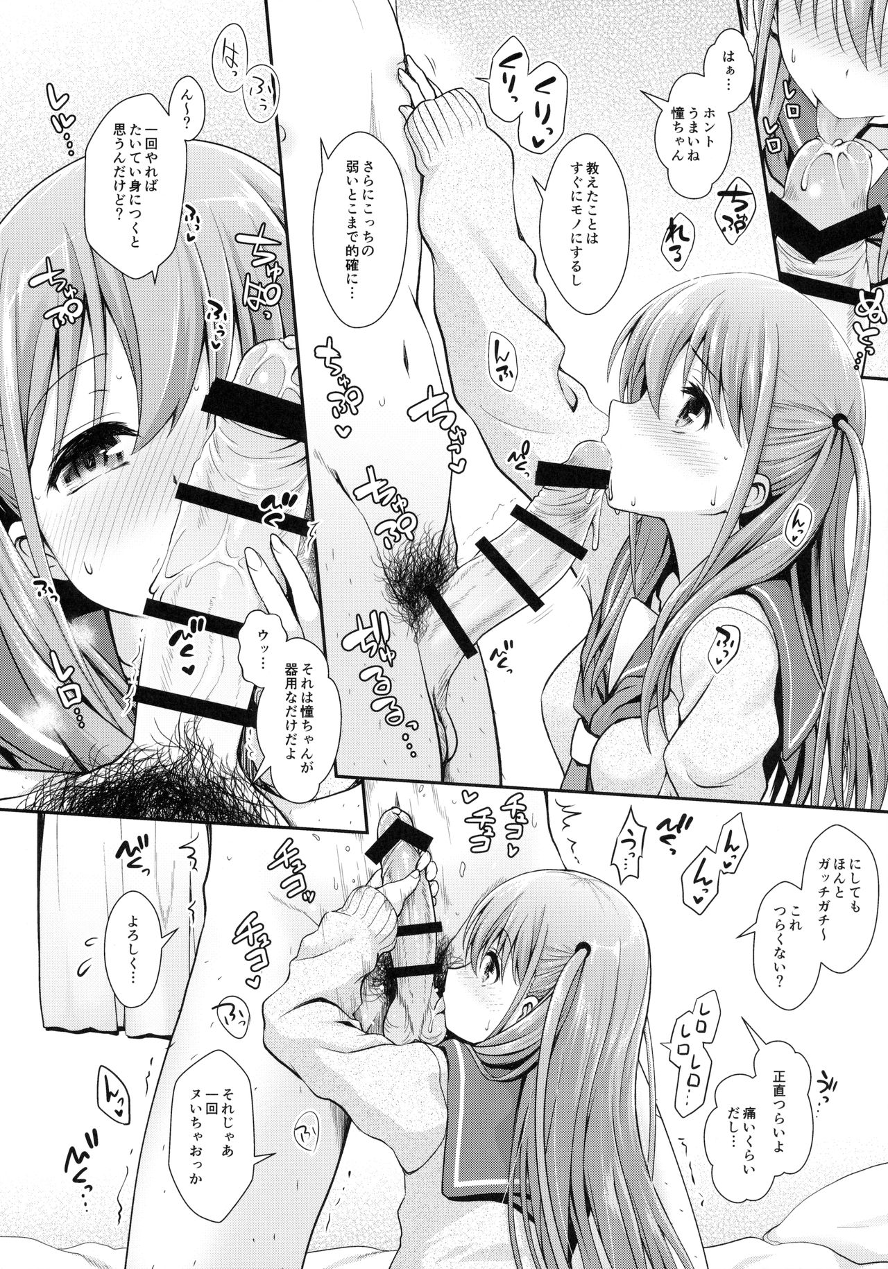 (C90) [SSB (まりりん)] 憧ちゃんとパパ活しませんか？ (咲-Saki-)