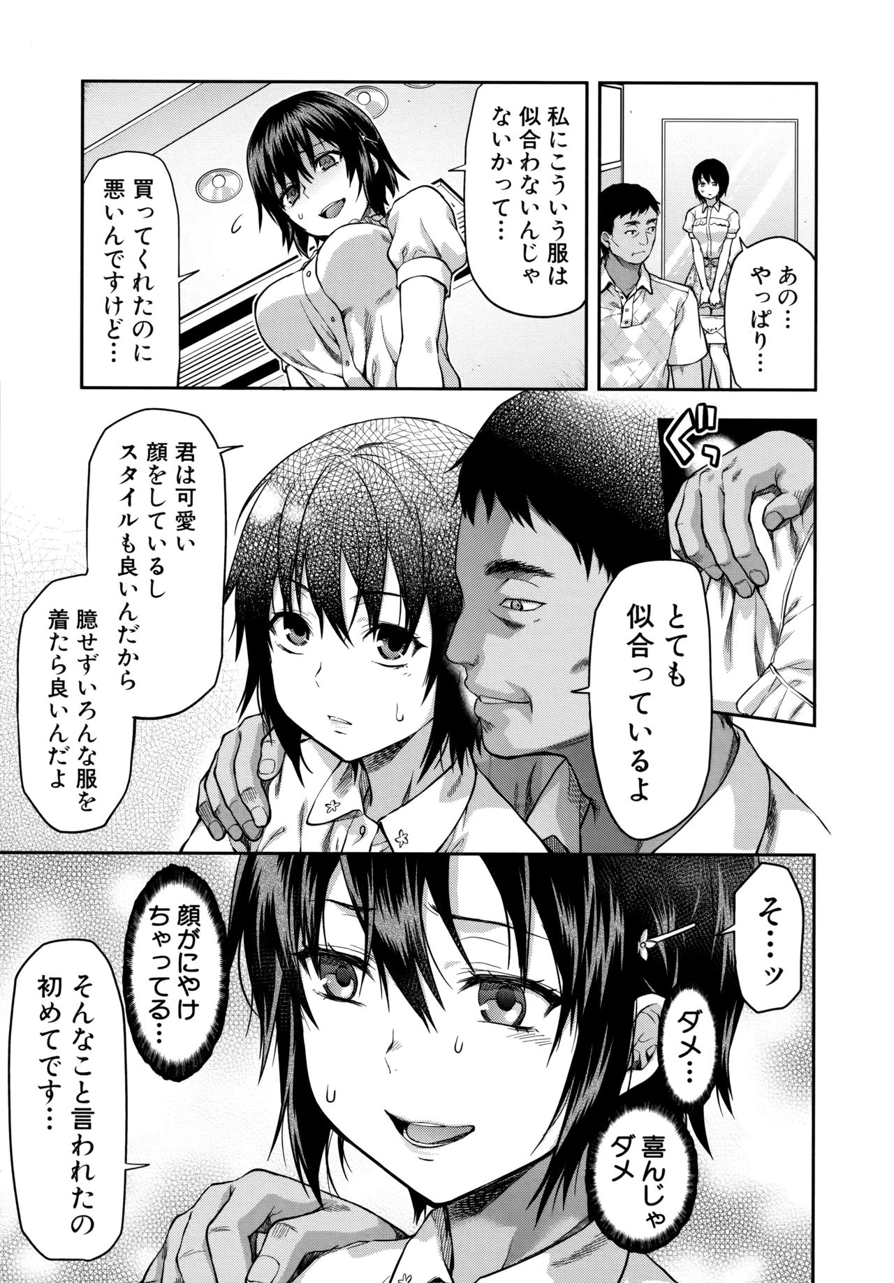 [柚木N'] ずっと好きだった