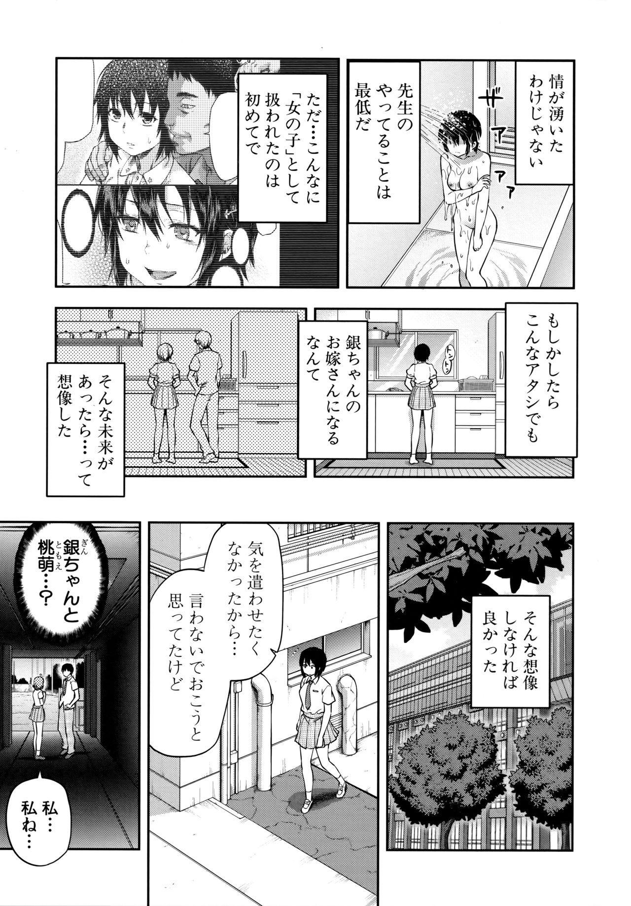 [柚木N'] ずっと好きだった