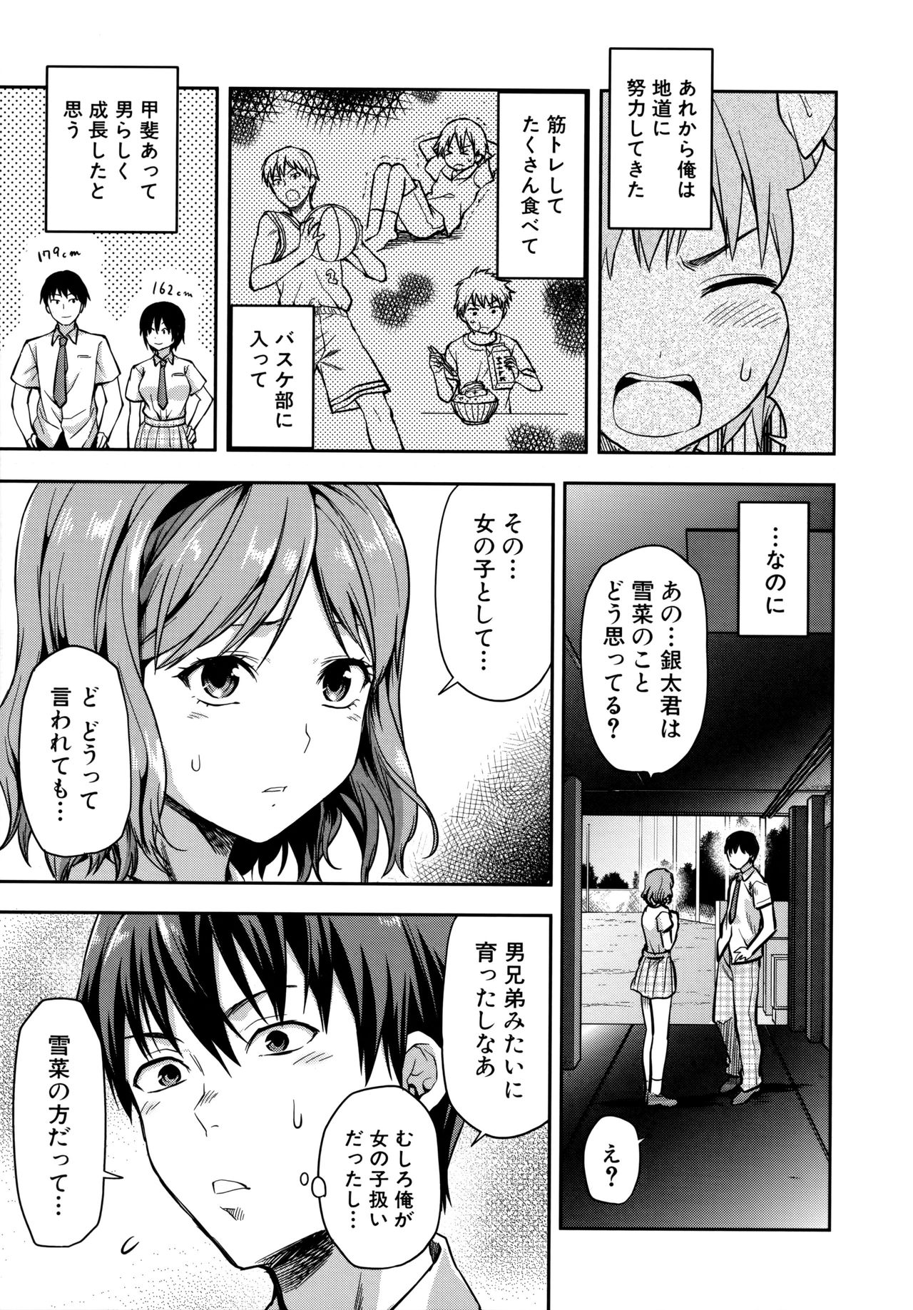 [柚木N'] ずっと好きだった