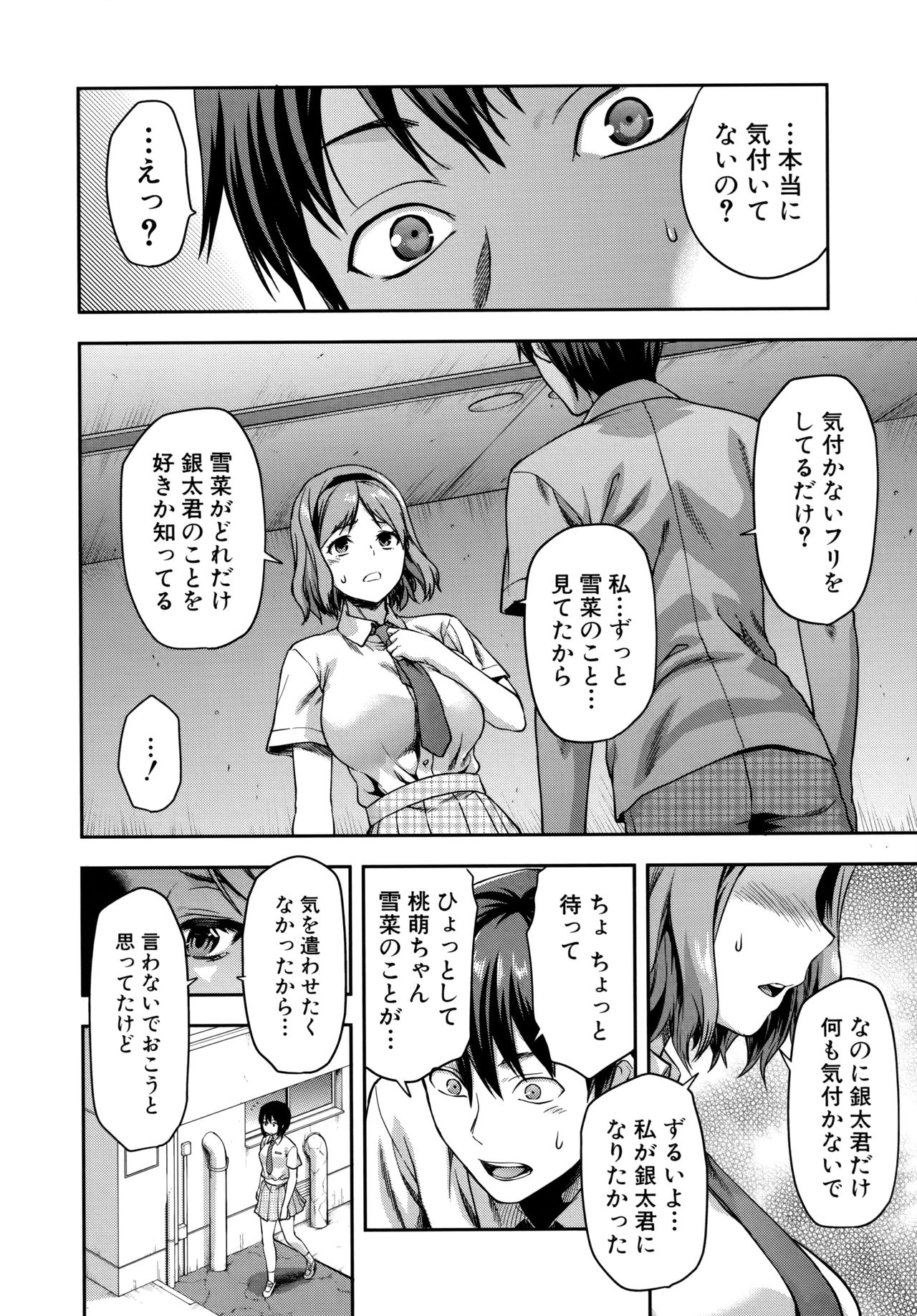 [柚木N'] ずっと好きだった