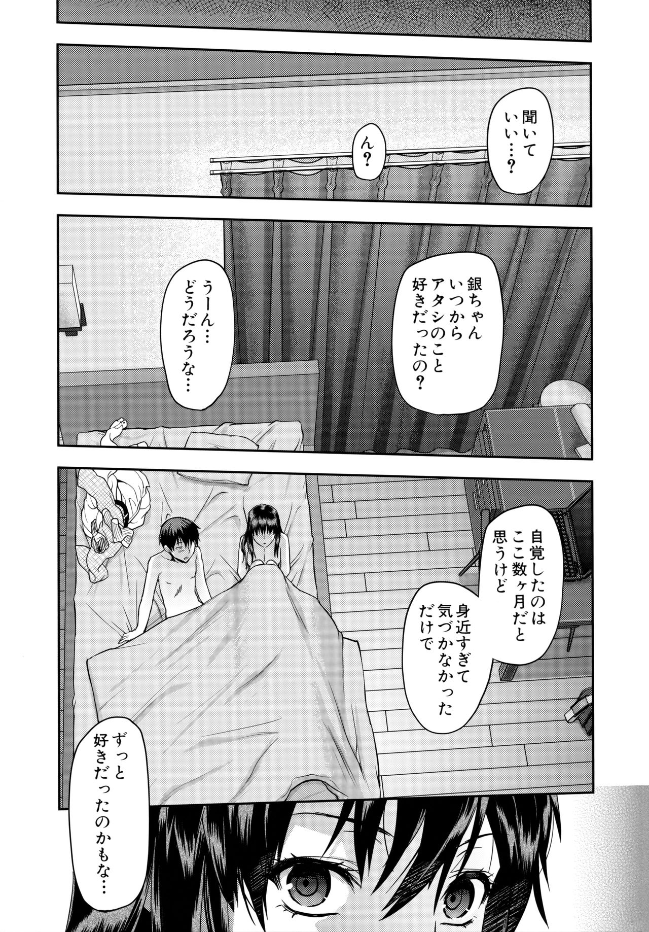 [柚木N'] ずっと好きだった