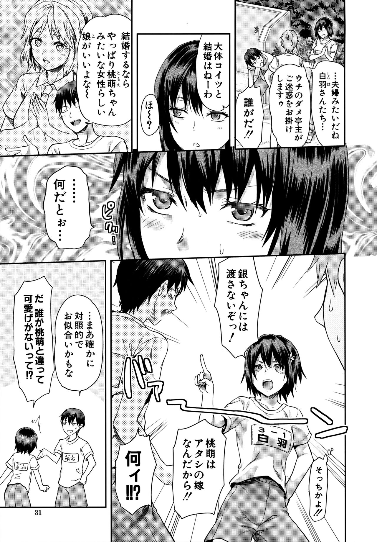 [柚木N'] ずっと好きだった