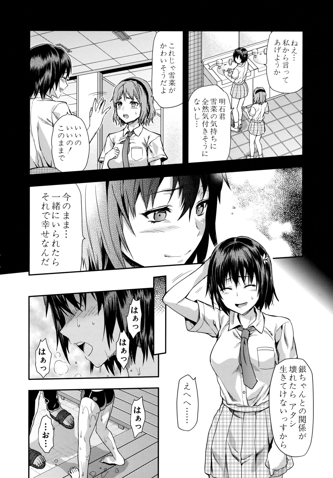 [柚木N'] ずっと好きだった