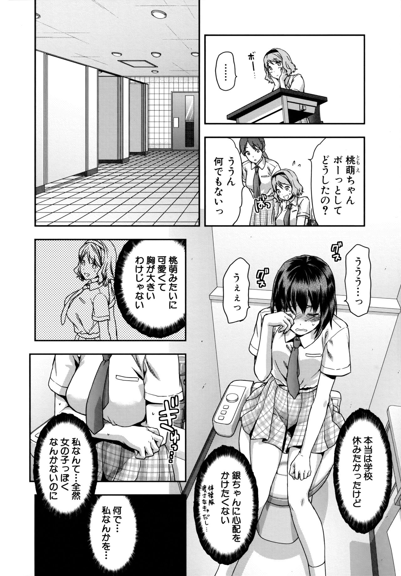 [柚木N'] ずっと好きだった