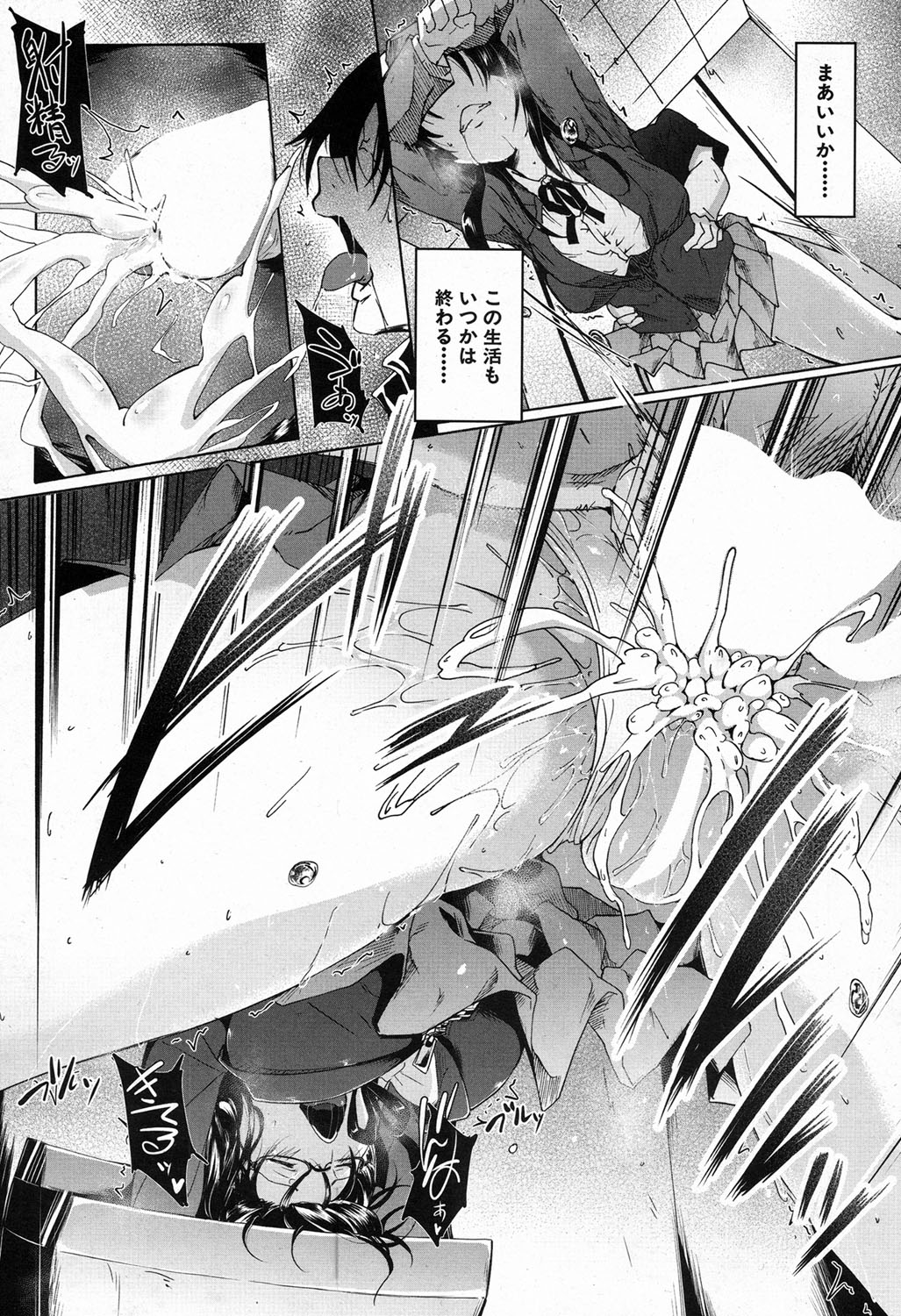 COMIC 夢幻転生 2016年11月号 [DL版]