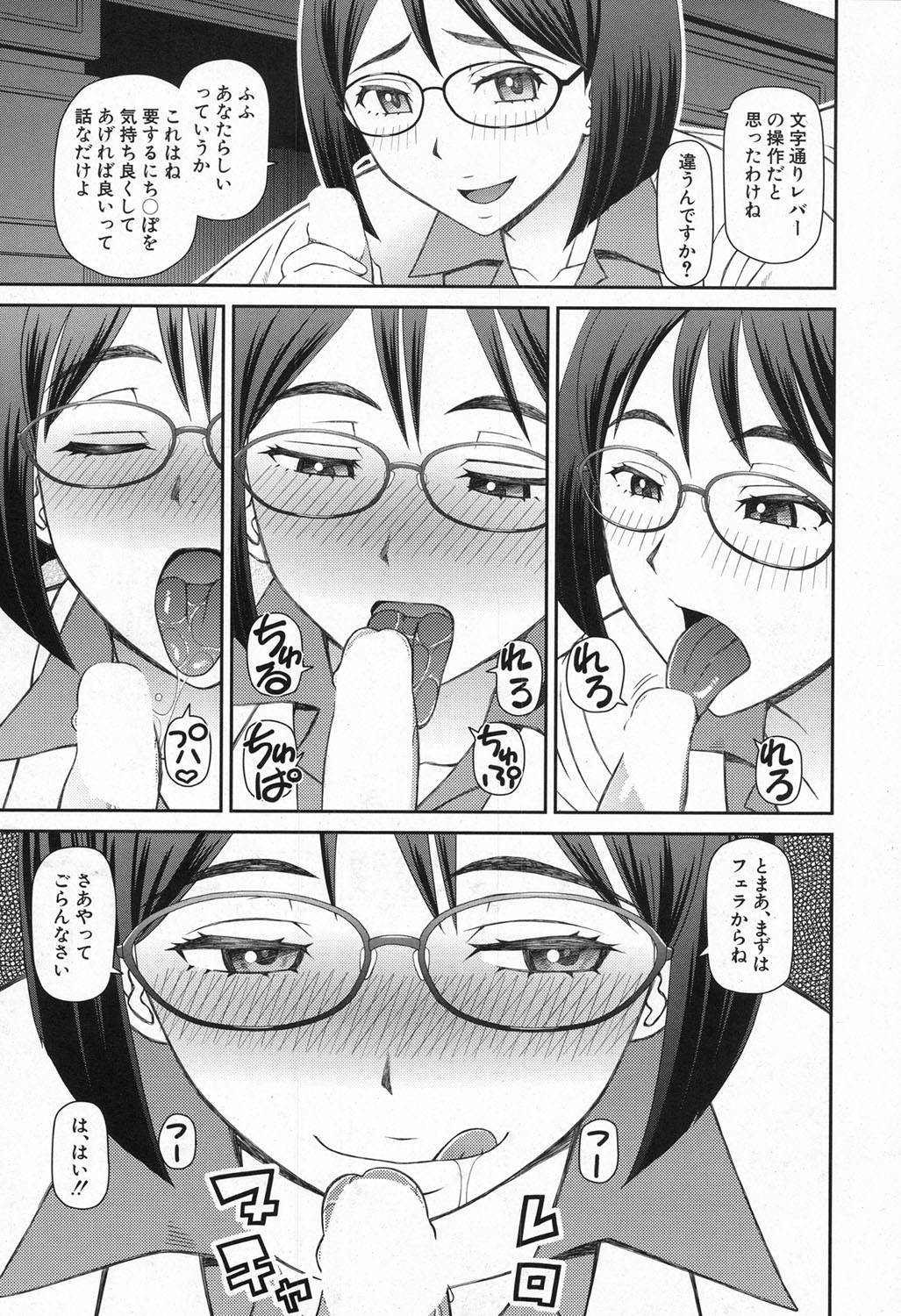 COMIC 夢幻転生 2016年11月号 [DL版]