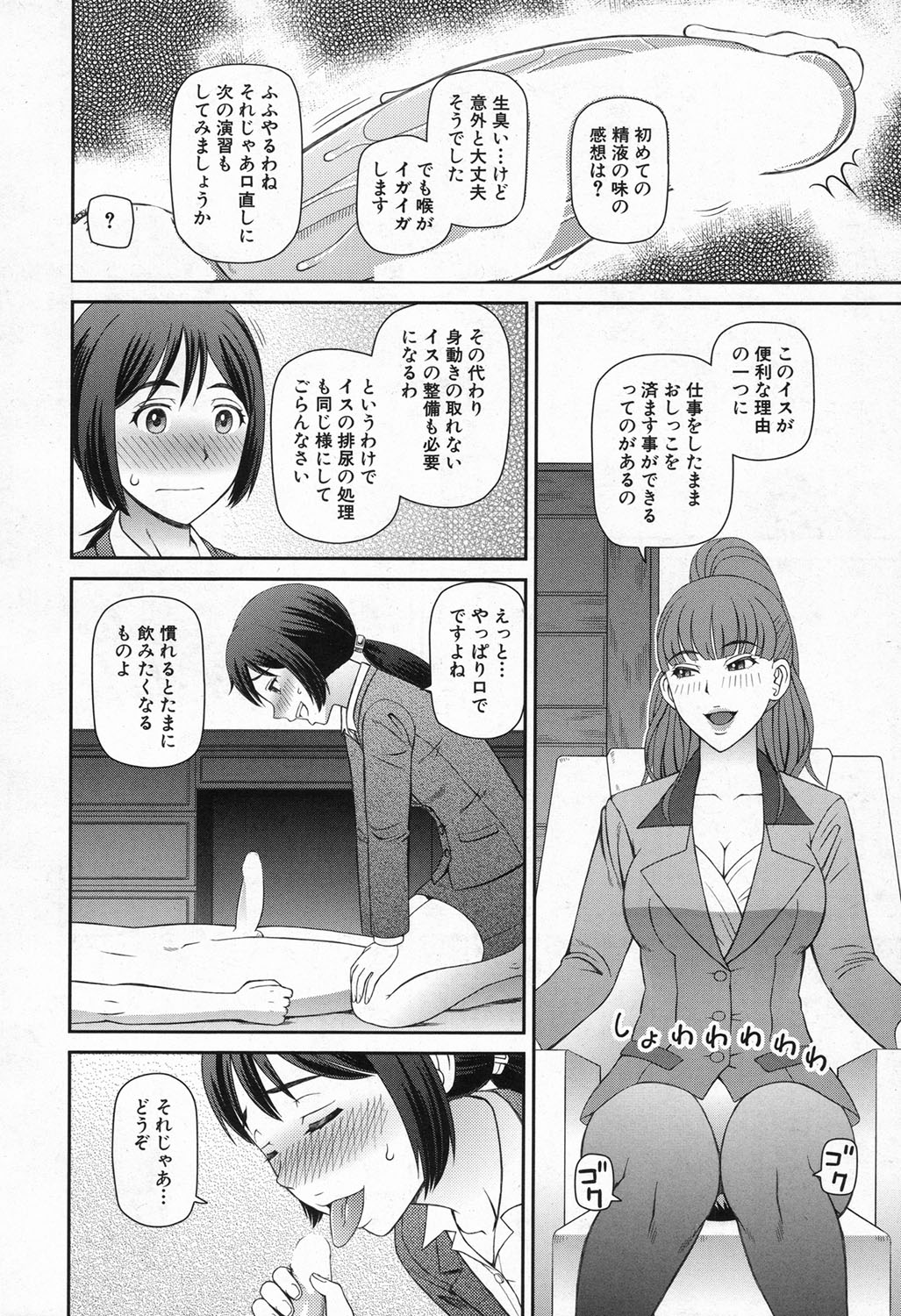 COMIC 夢幻転生 2016年11月号 [DL版]