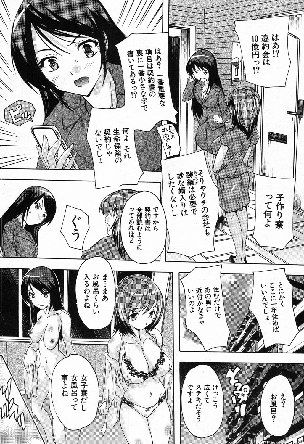 COMIC 夢幻転生 2016年11月号 [DL版]