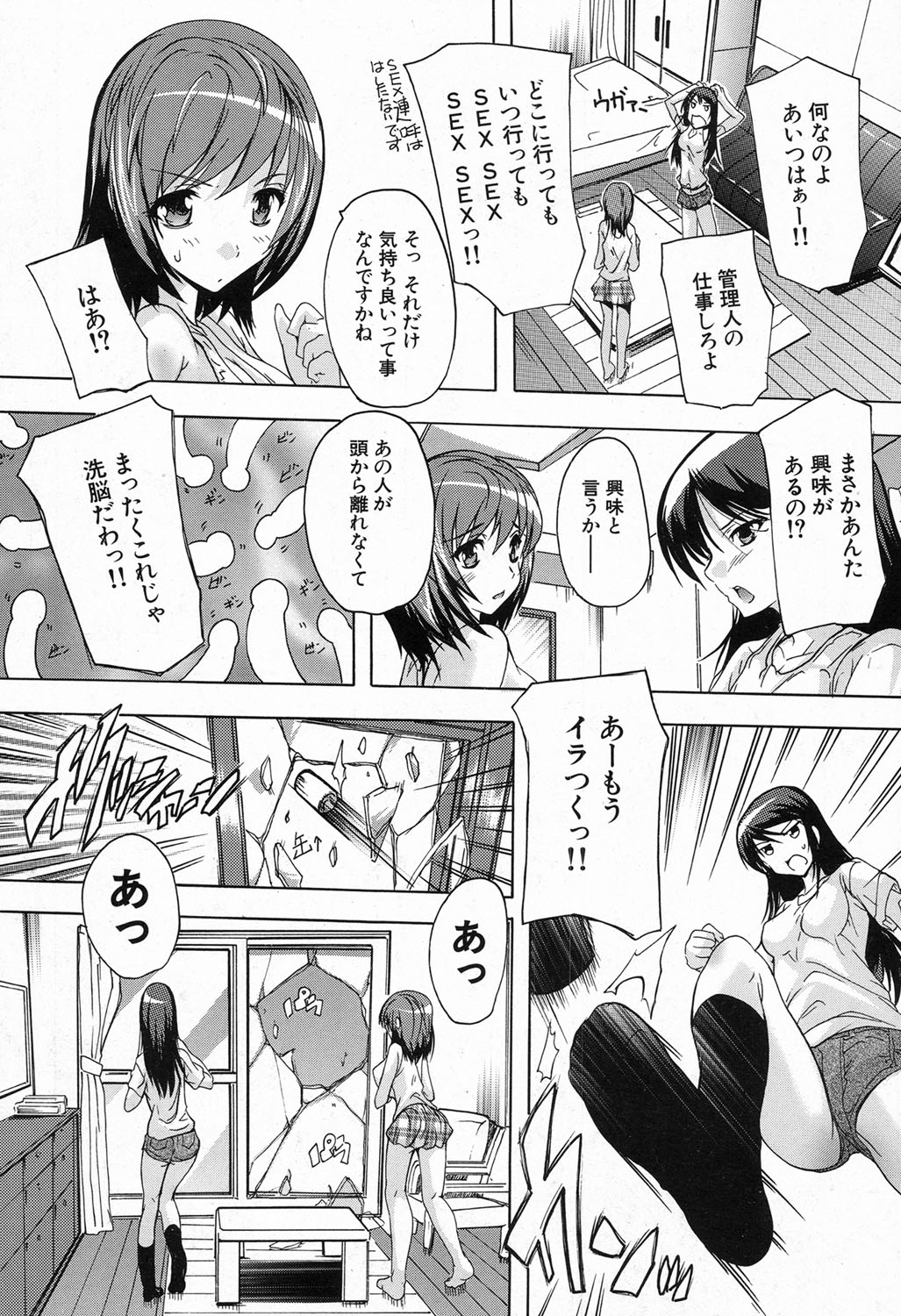 COMIC 夢幻転生 2016年11月号 [DL版]