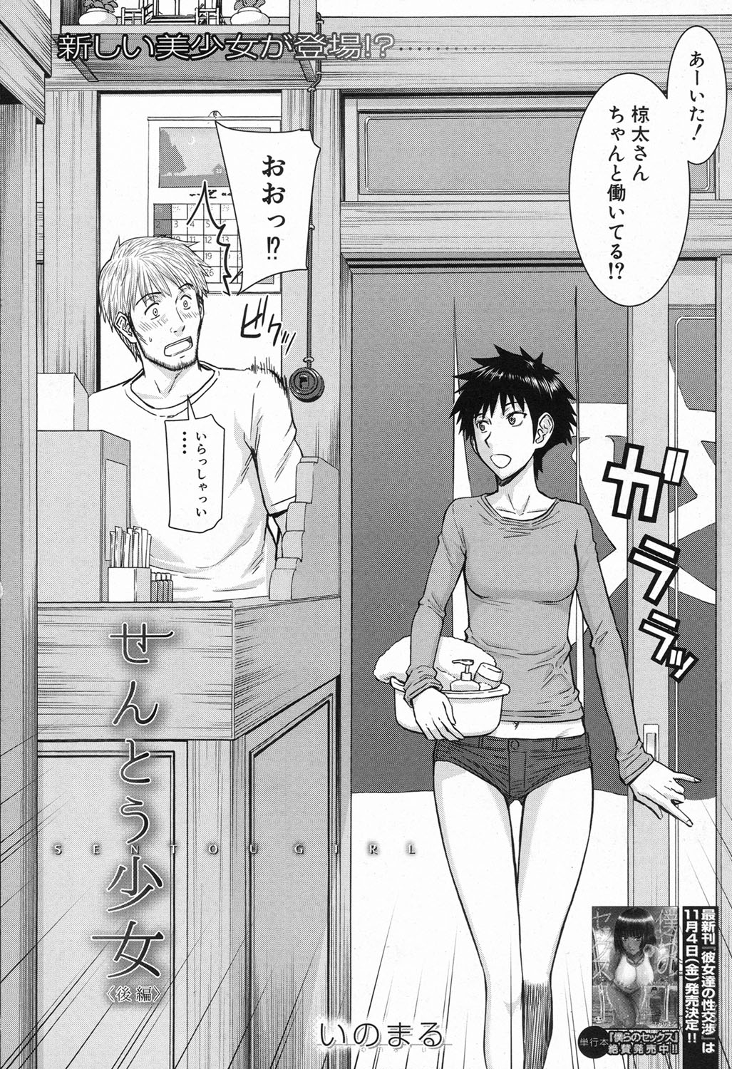 COMIC 夢幻転生 2016年11月号 [DL版]