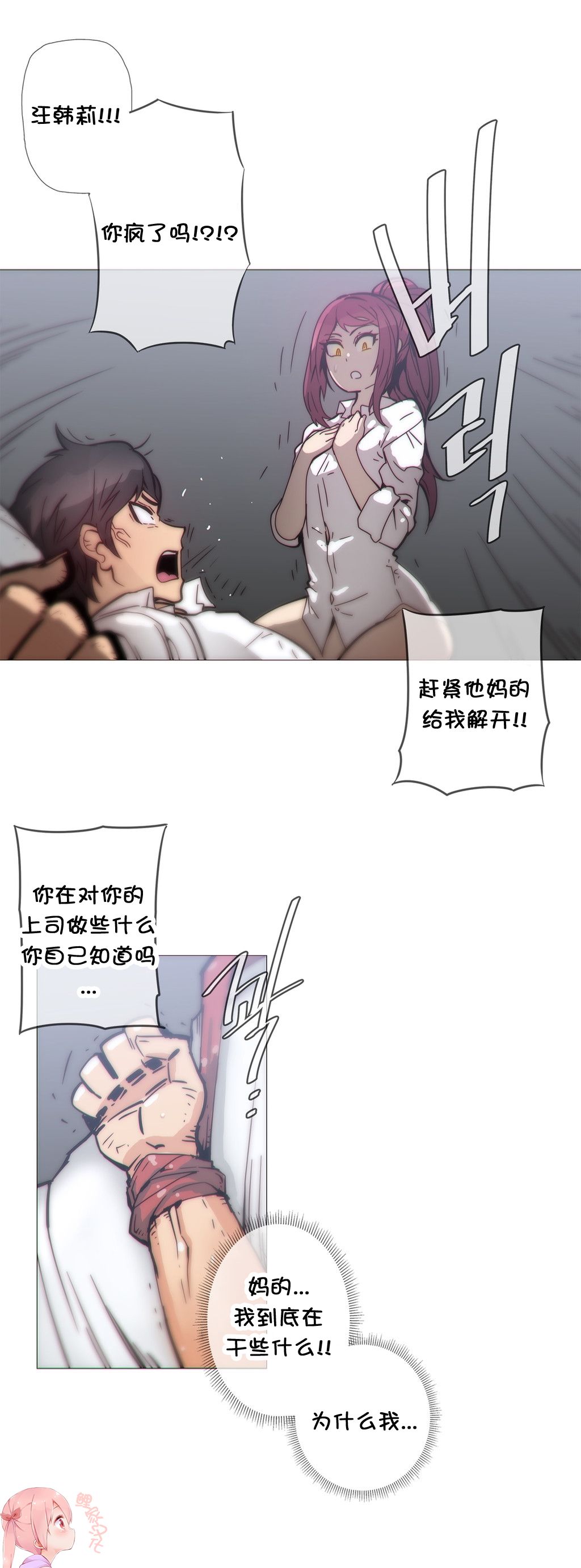 ブッチャーボーイ 2204号室の事情（HouseHold Affairs）【卞赤鲤个人汉化】