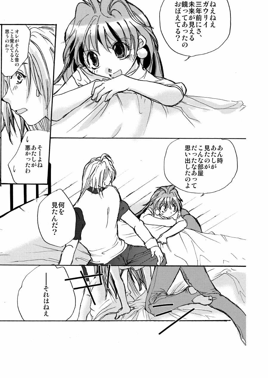 [OXYMORON] AAA (スレイヤーズ)