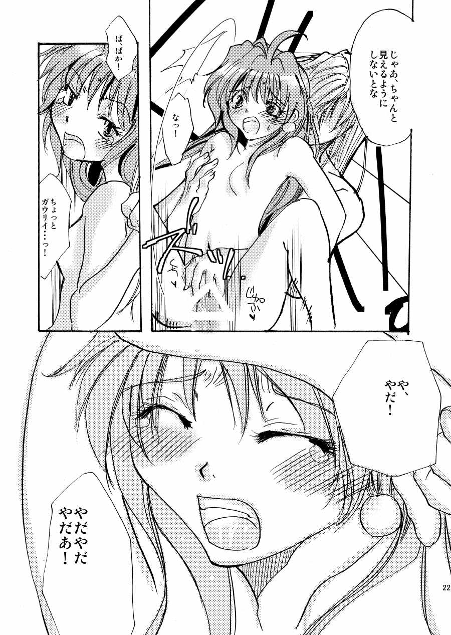 [OXYMORON] AAA (スレイヤーズ)