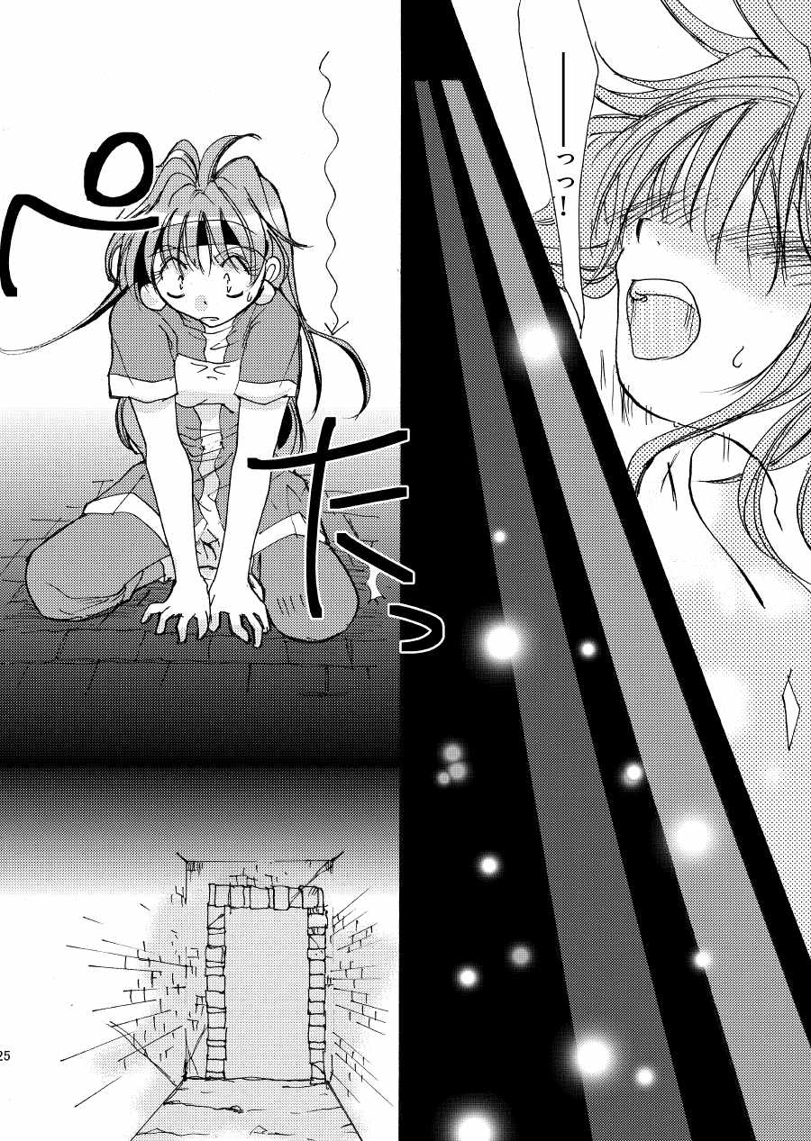 [OXYMORON] AAA (スレイヤーズ)