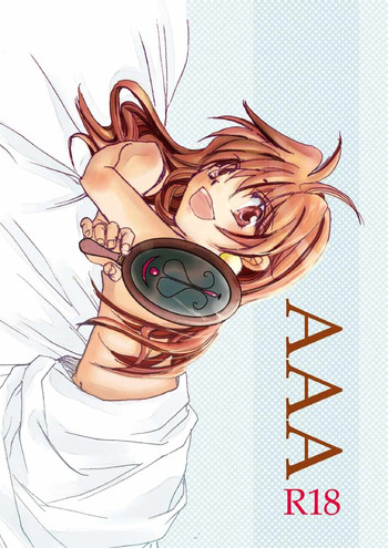 [OXYMORON] AAA (スレイヤーズ)