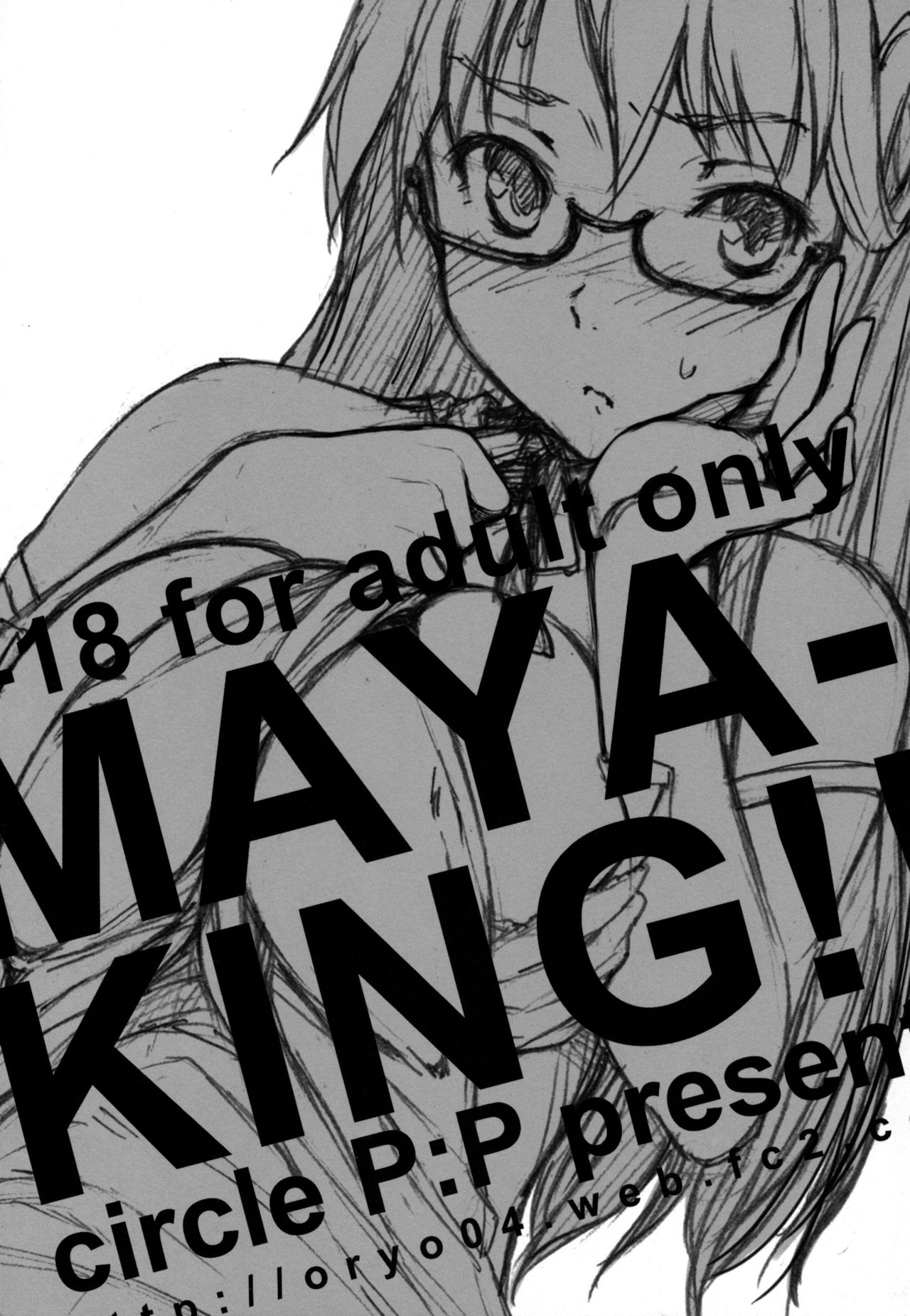 (SPARK6) [P：P (おりょう)] MAYA-KING!! (WORKING!!) [無修正]