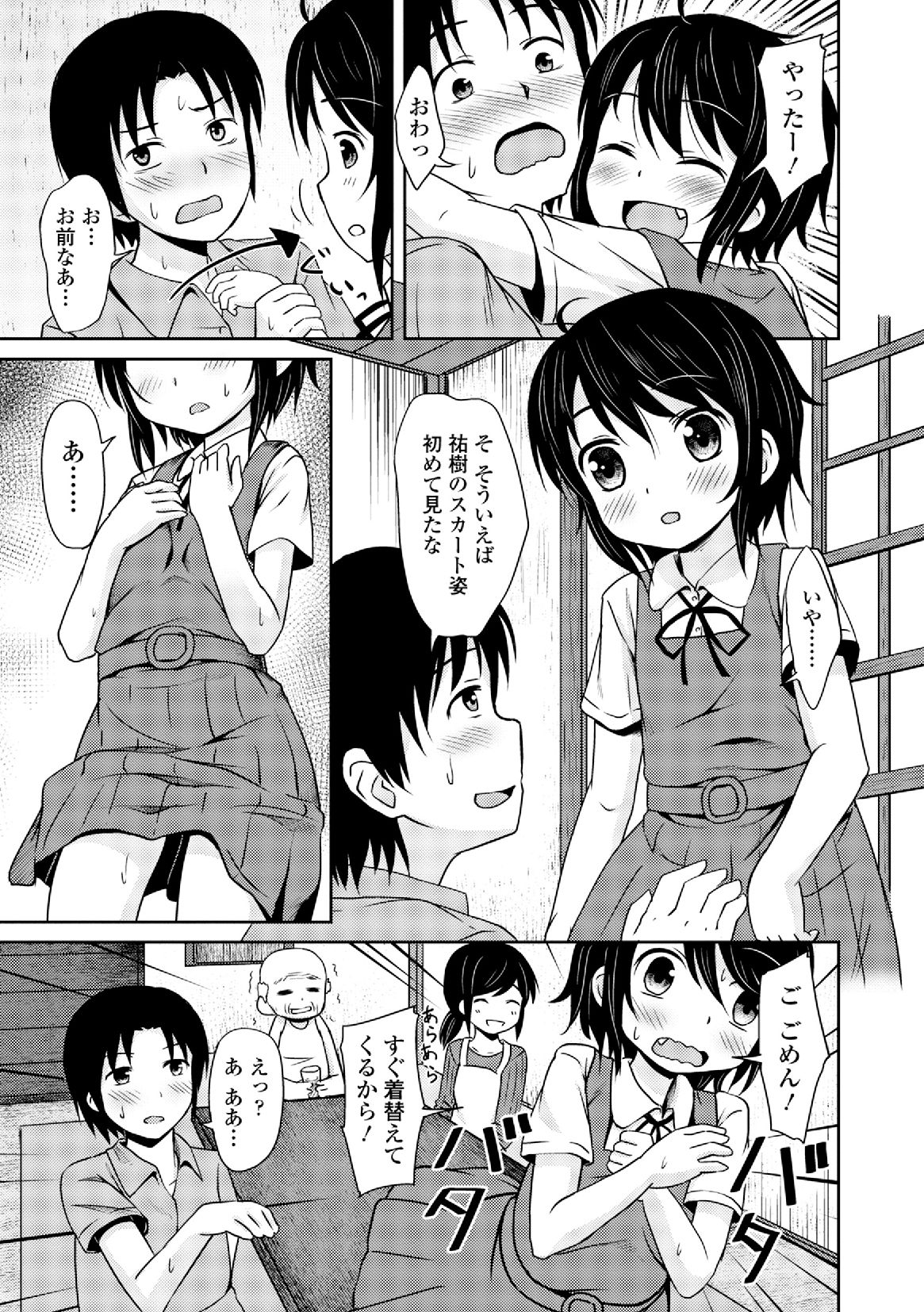 [アンソロジー] 男装女子 [DL版]