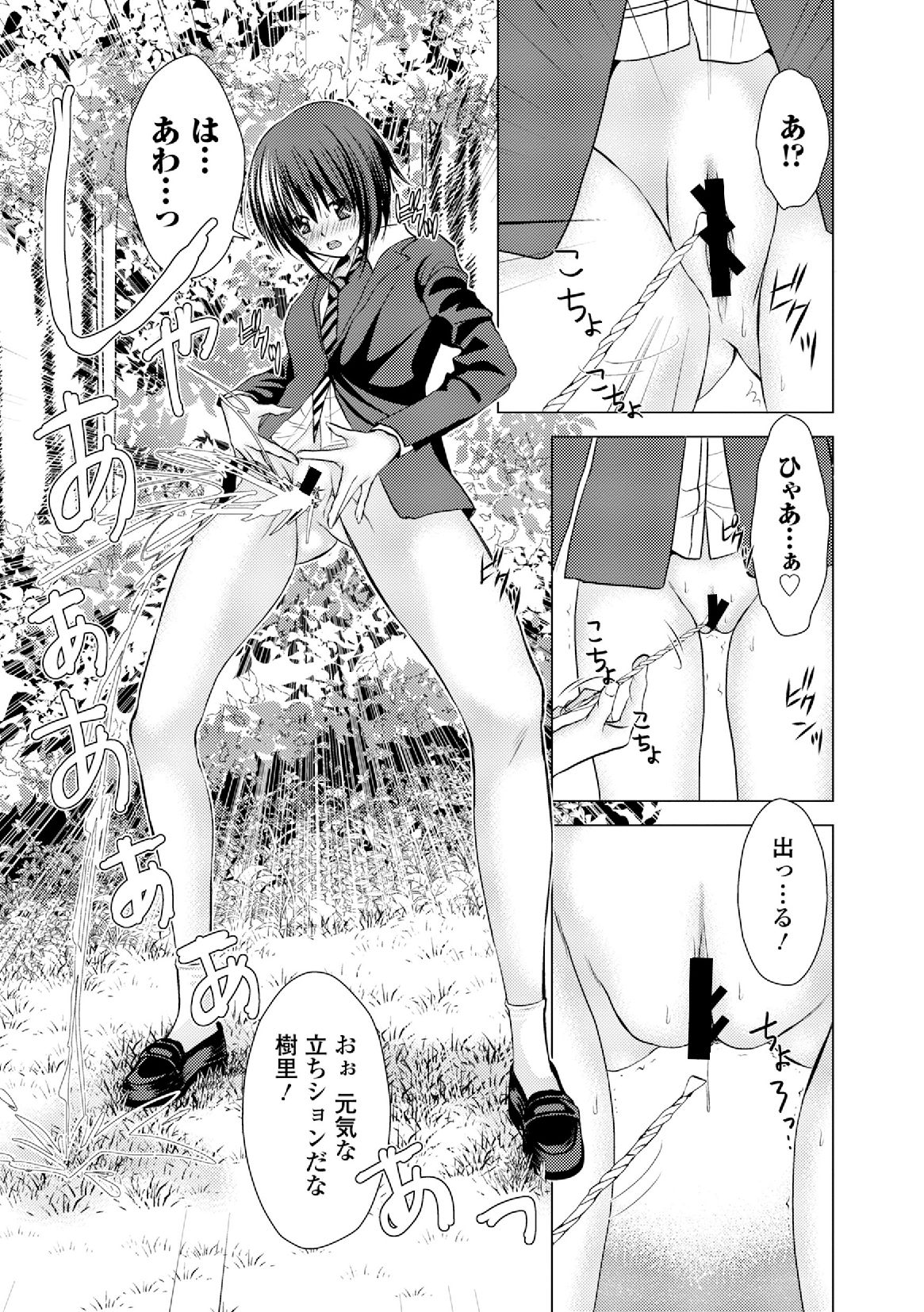 [アンソロジー] 男装女子 [DL版]