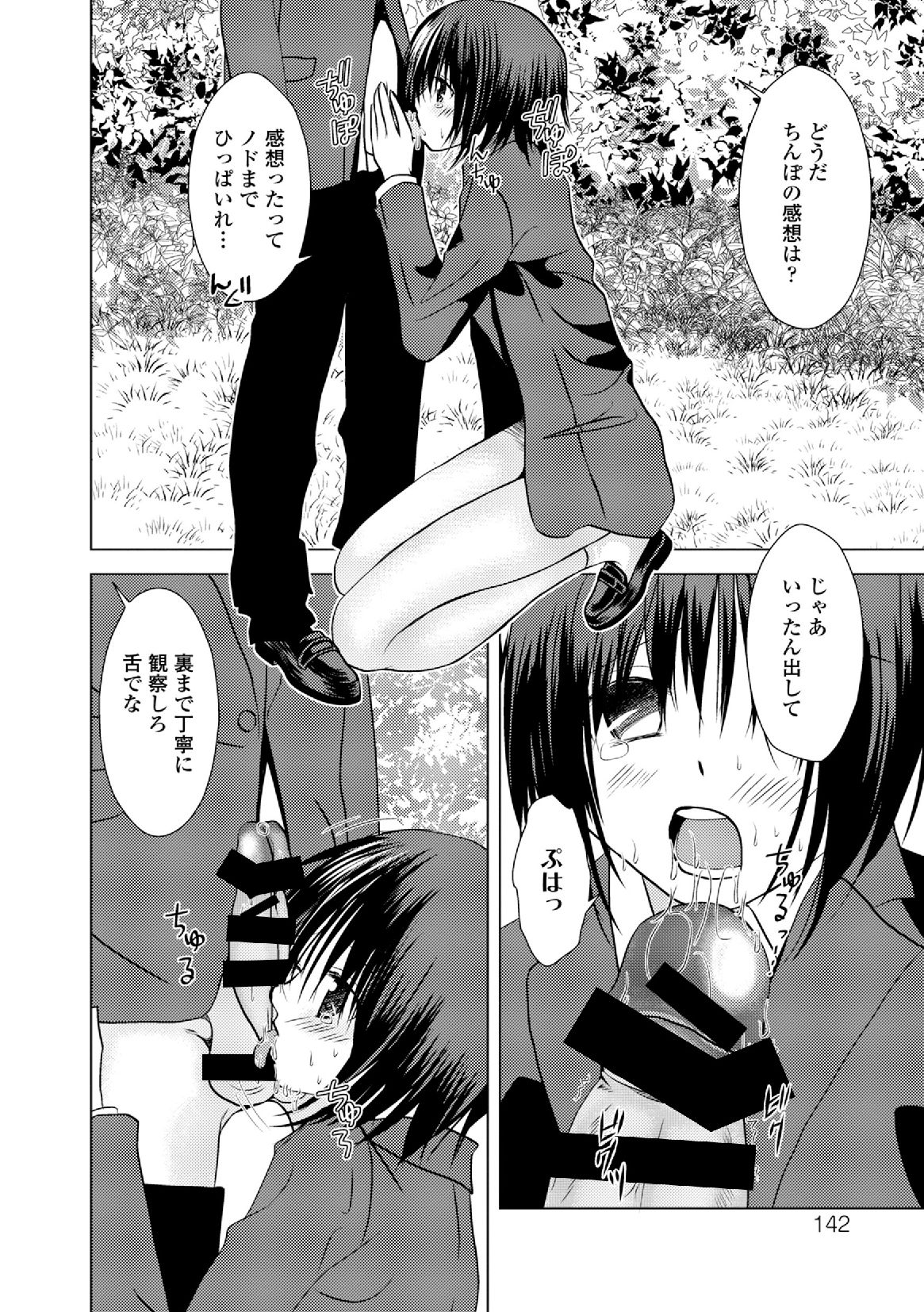 [アンソロジー] 男装女子 [DL版]