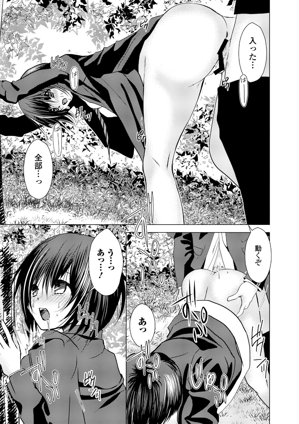 [アンソロジー] 男装女子 [DL版]