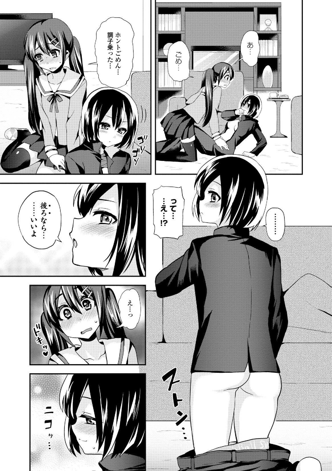 [アンソロジー] 男装女子 [DL版]