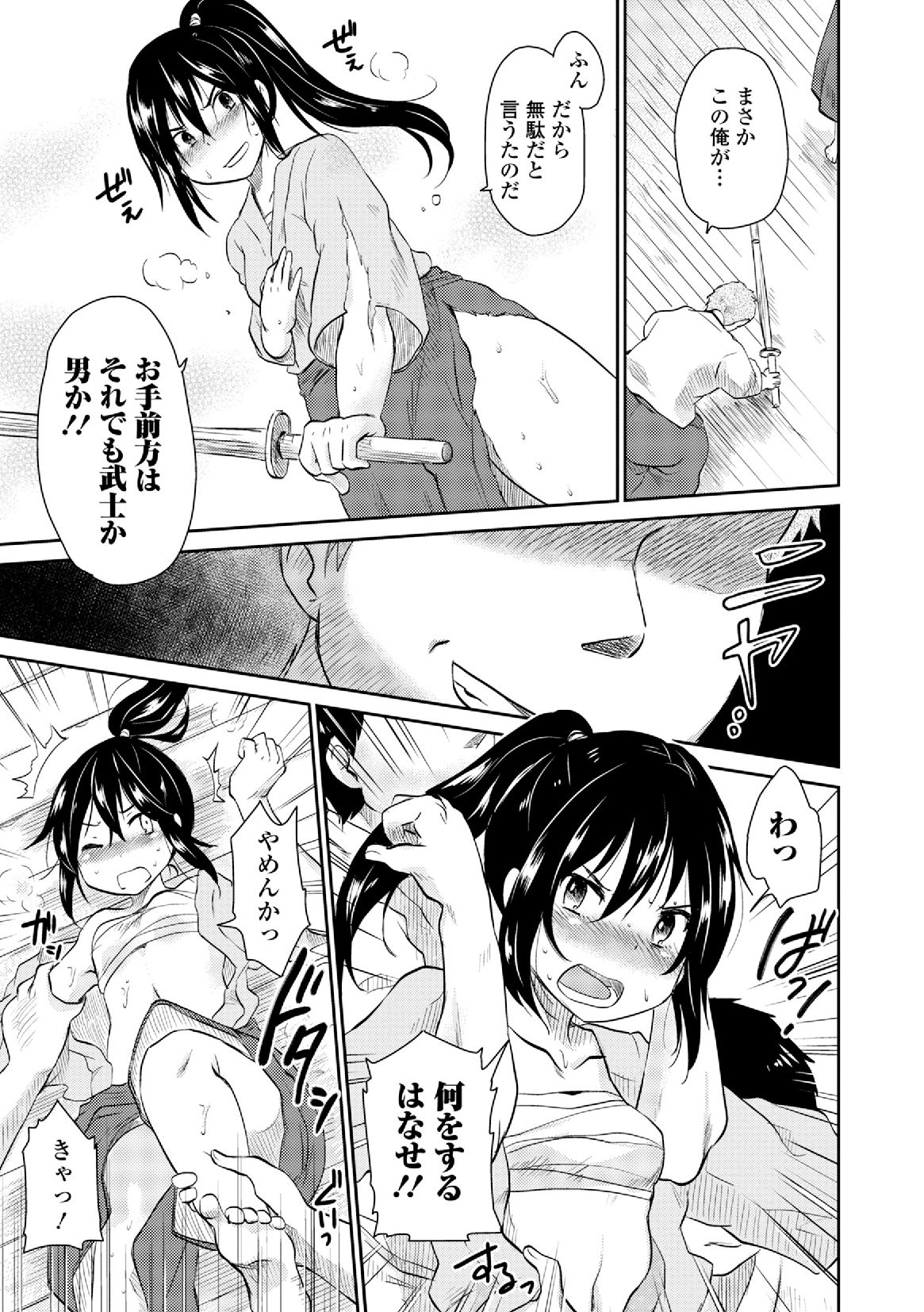 [アンソロジー] 男装女子 [DL版]