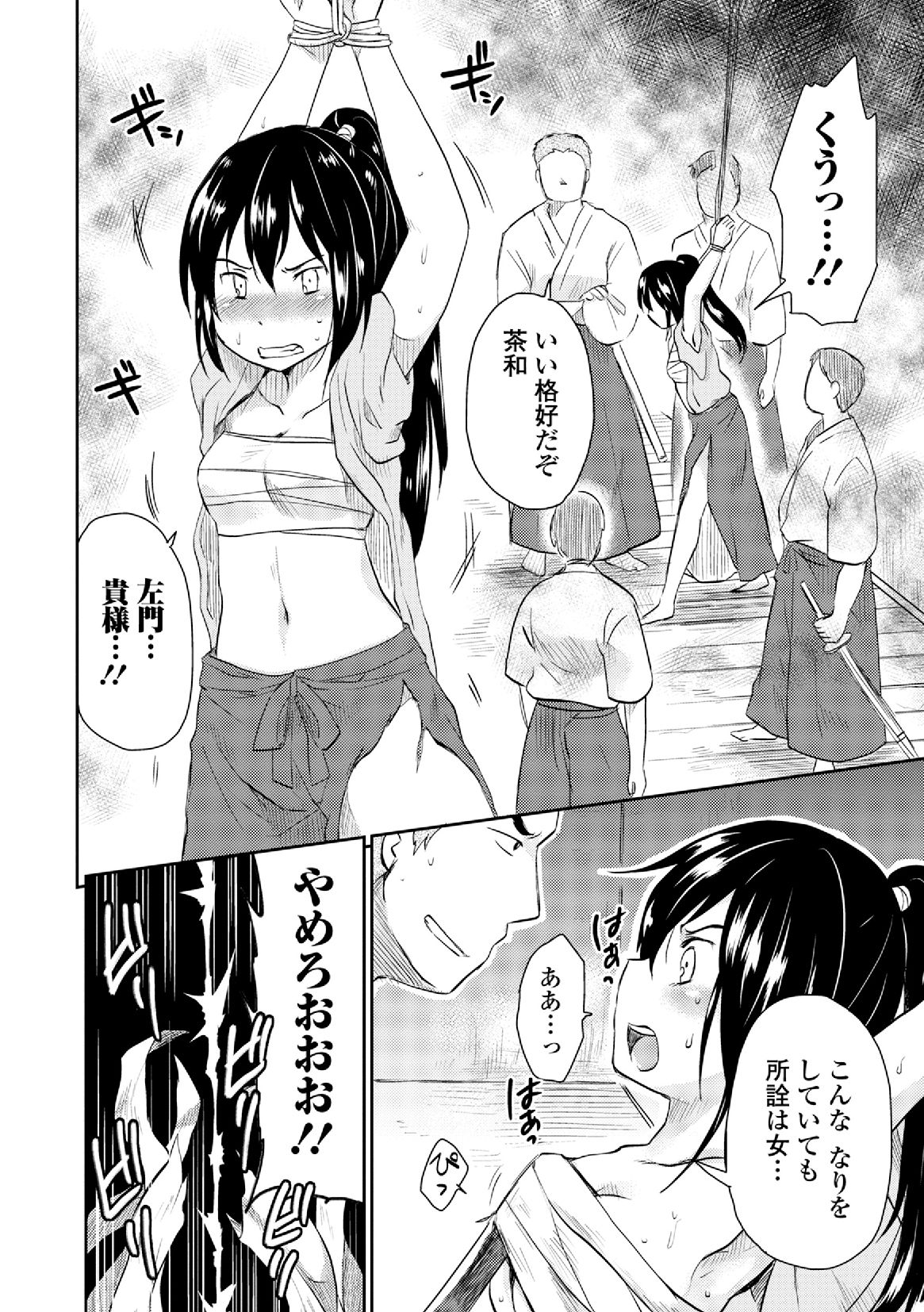 [アンソロジー] 男装女子 [DL版]