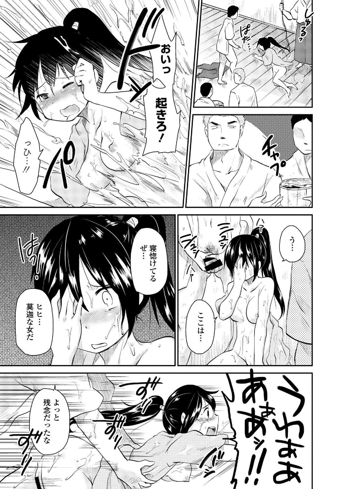 [アンソロジー] 男装女子 [DL版]