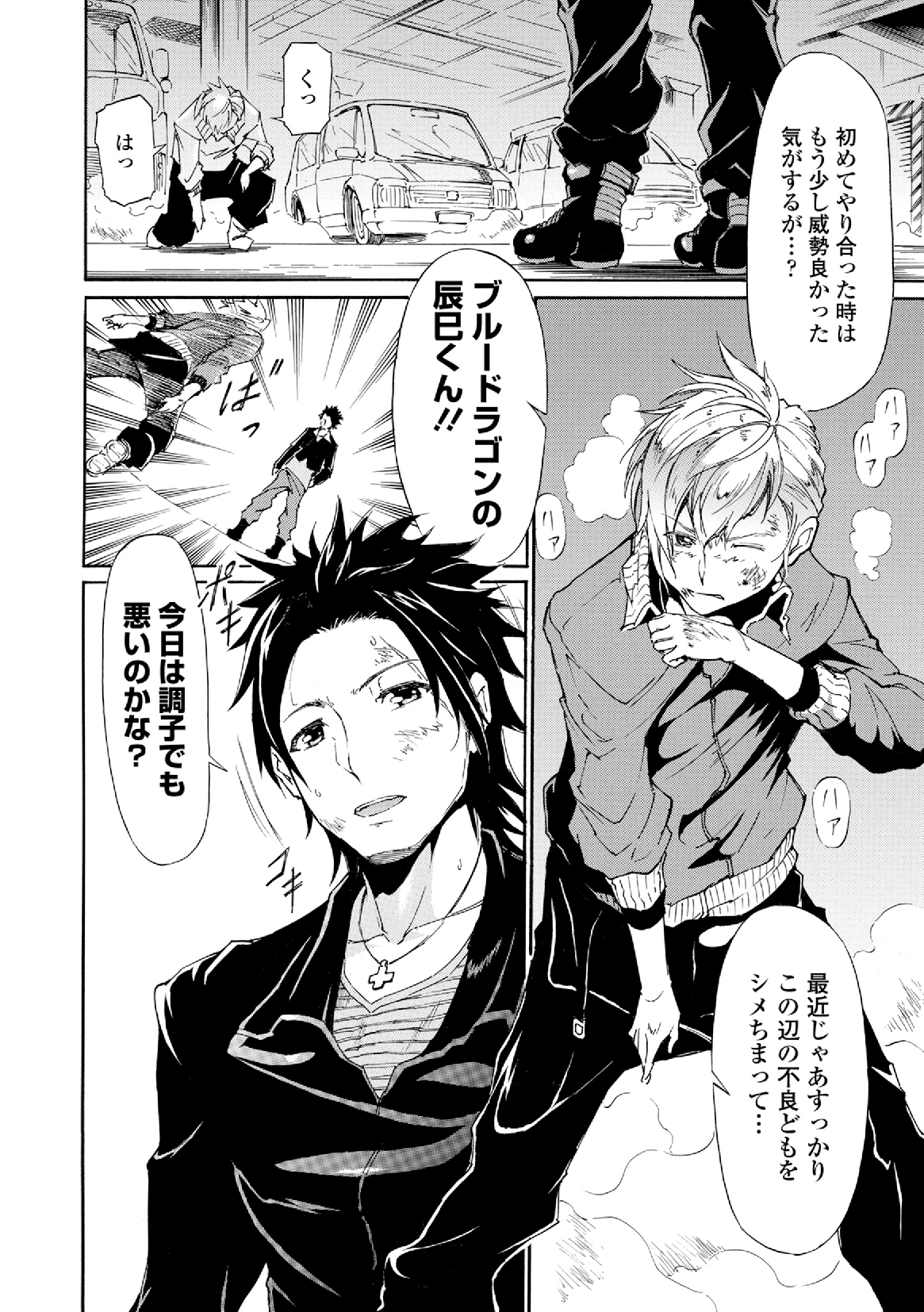 [アンソロジー] 男装女子 [DL版]