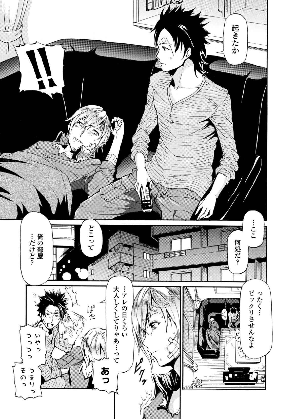 [アンソロジー] 男装女子 [DL版]